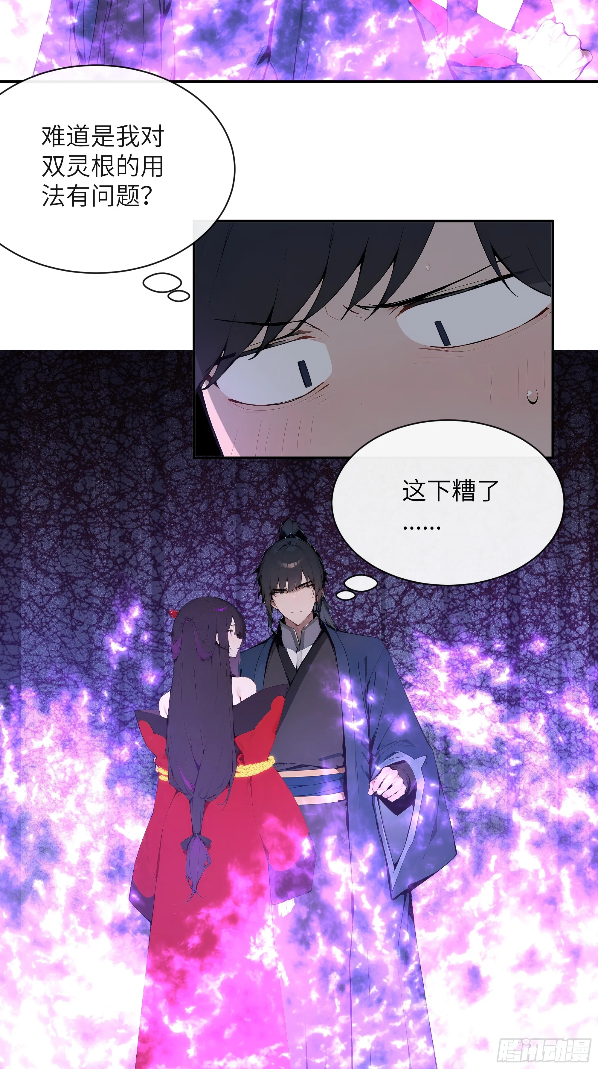百妻谱：圣女都叫我夫君,21 克制魔气,第43张