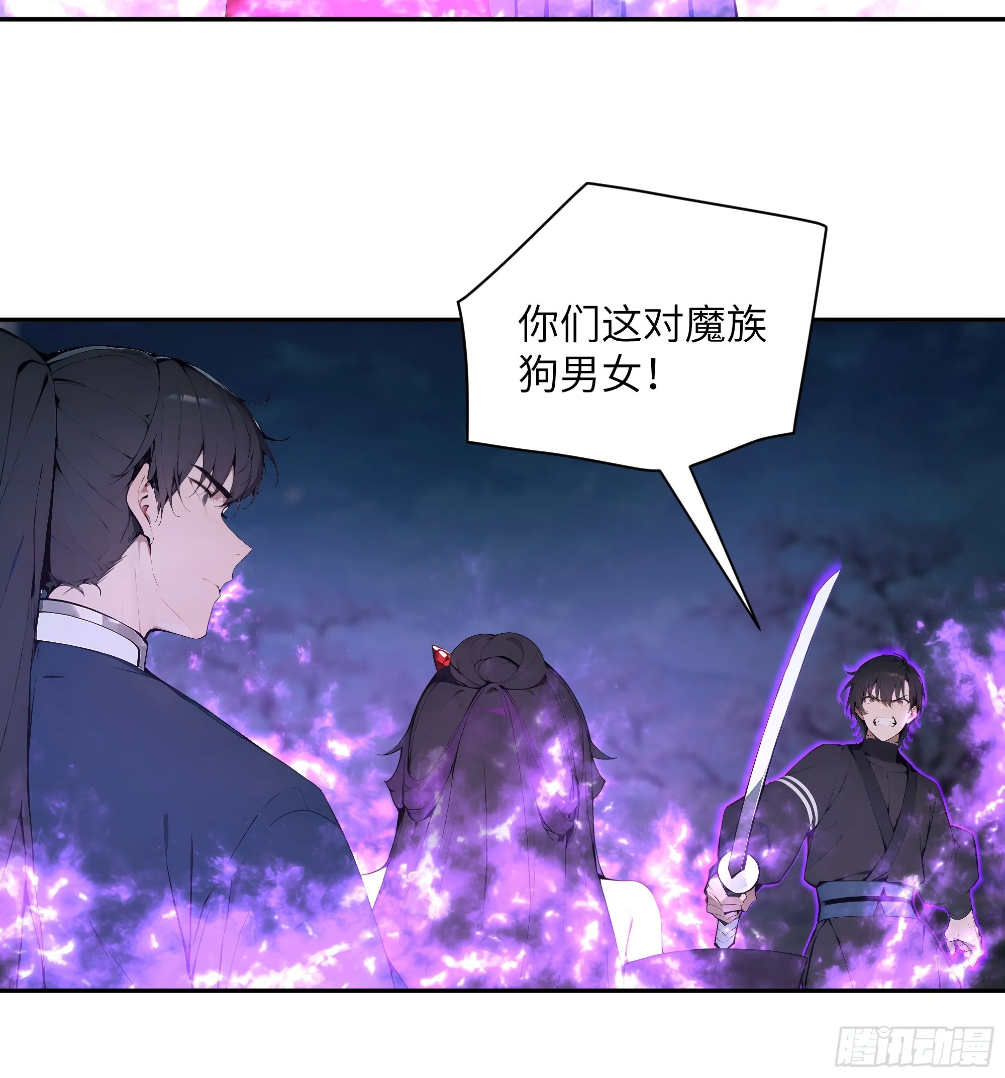 百妻谱：圣女都叫我夫君,21 克制魔气,第44张
