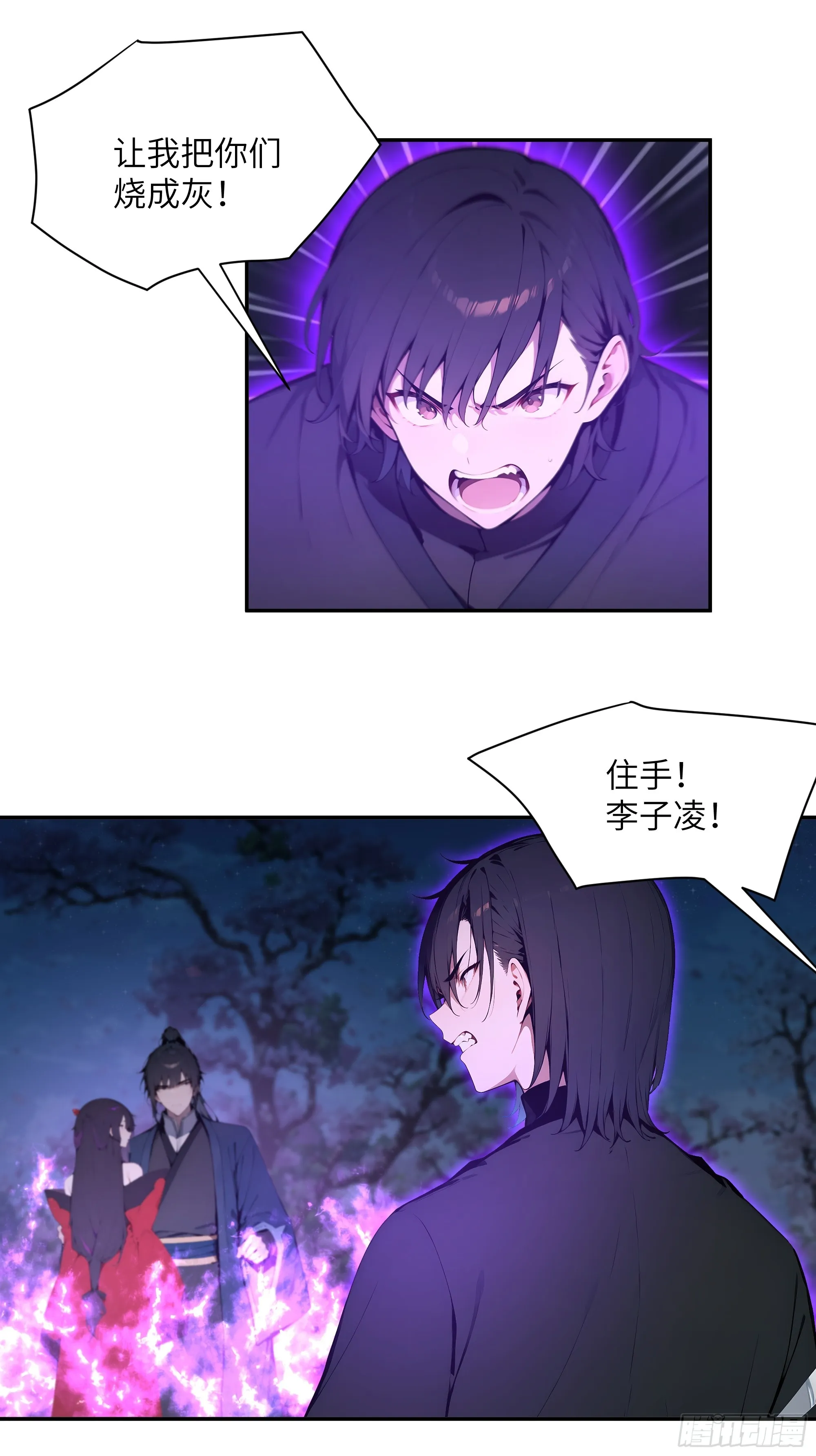 百妻谱：圣女都叫我夫君,21 克制魔气,第45张