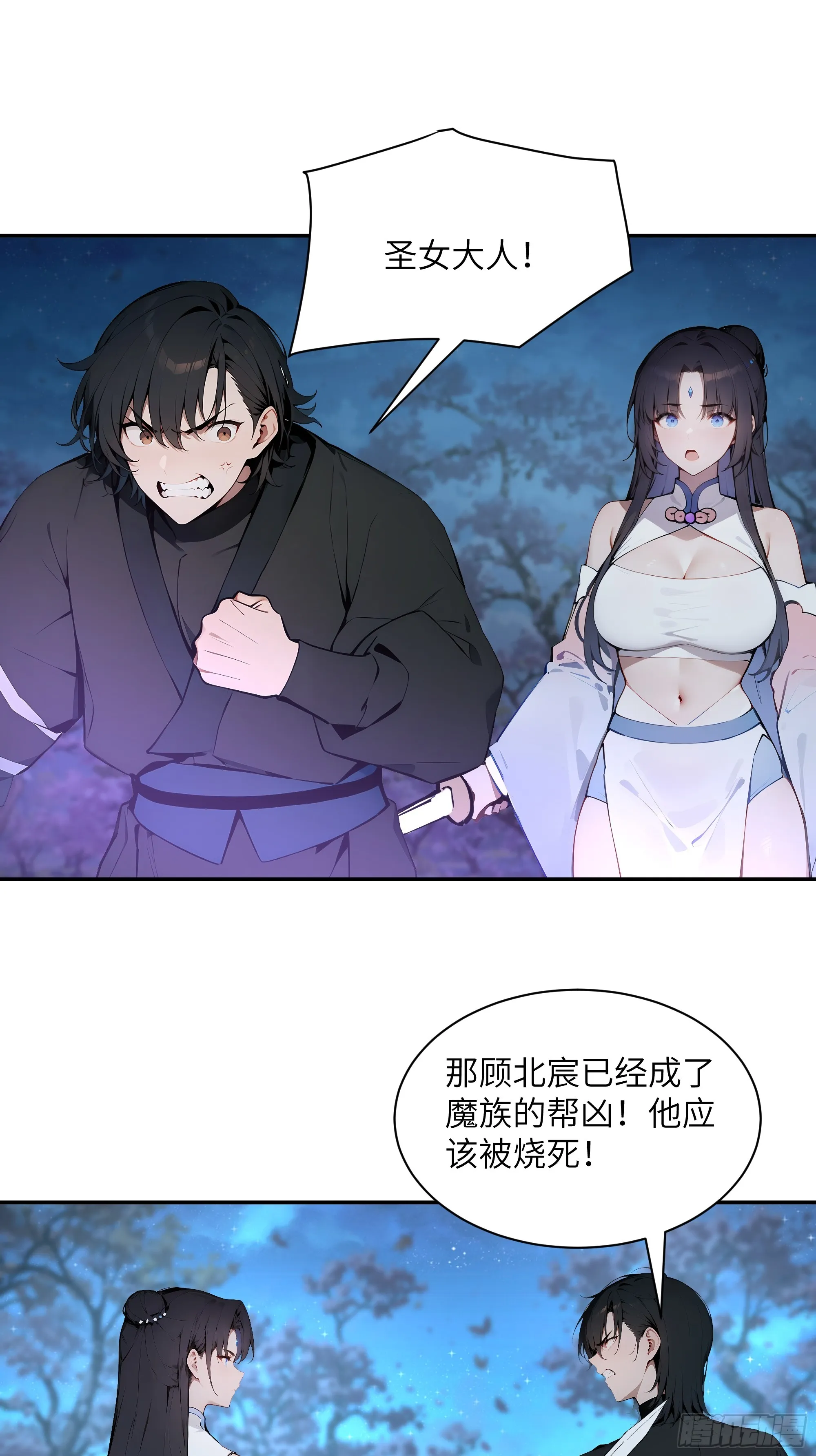 百妻谱：圣女都叫我夫君,21 克制魔气,第46张