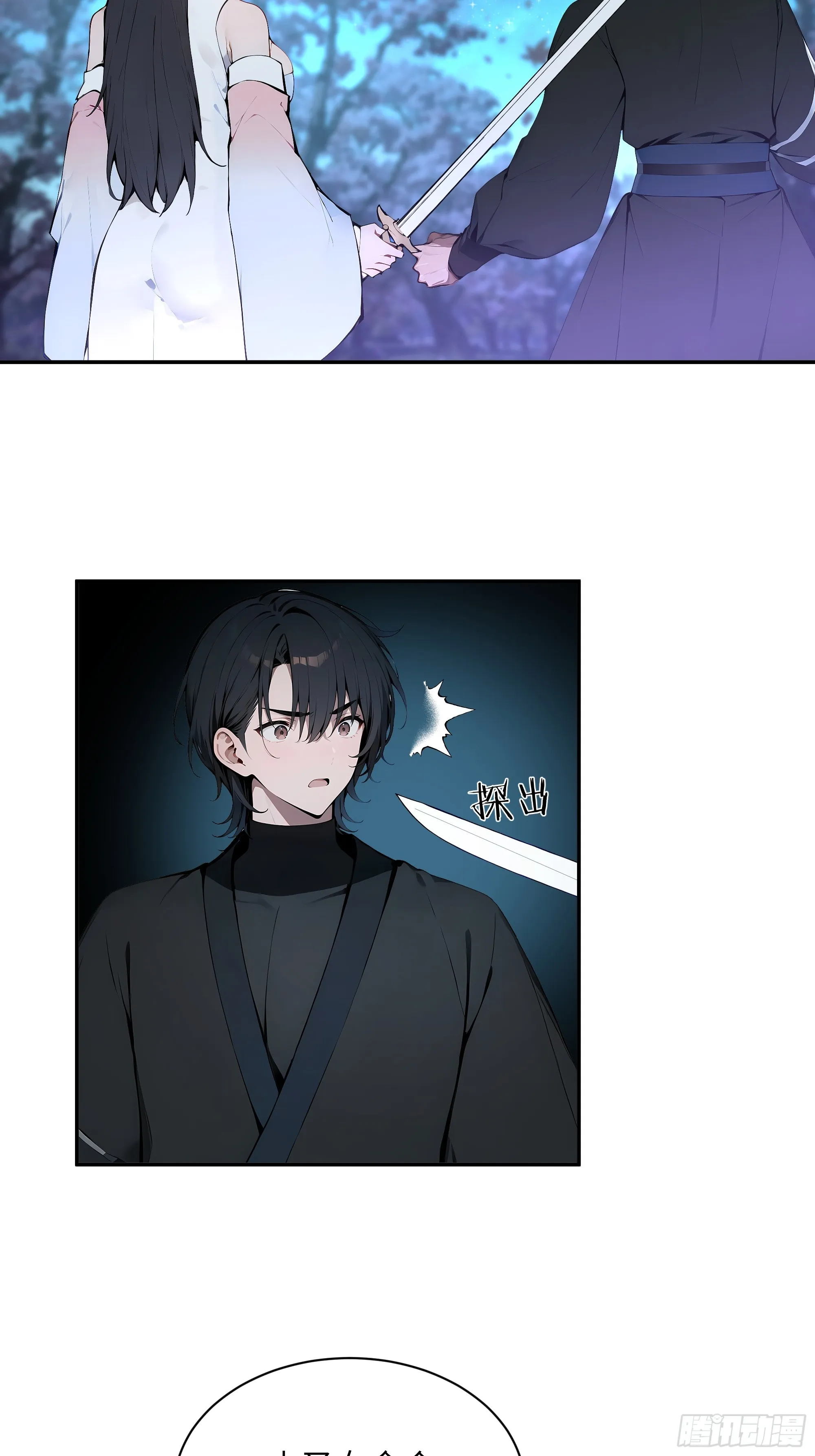 百妻谱：圣女都叫我夫君,21 克制魔气,第47张
