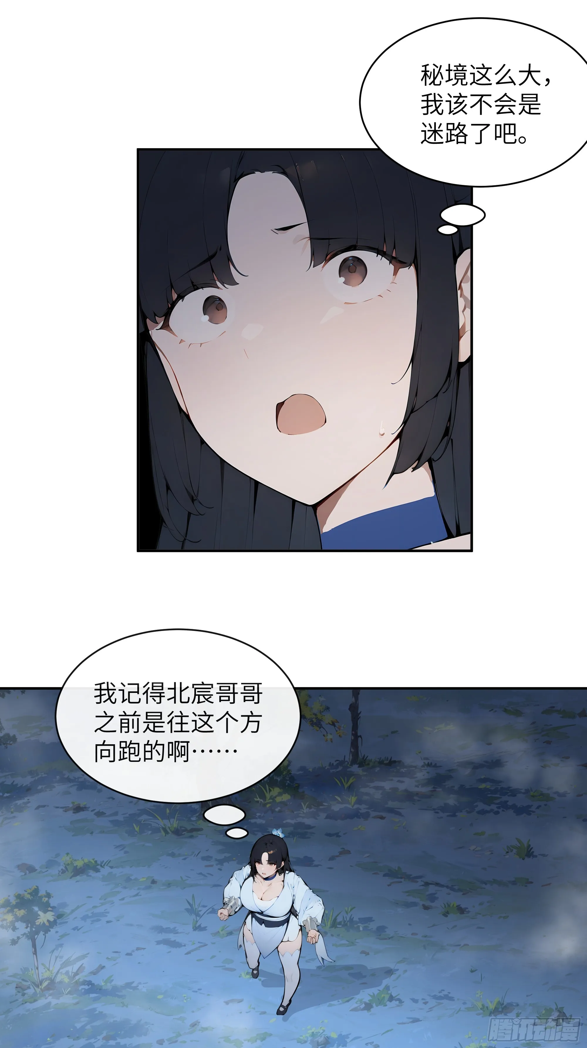 百妻谱：圣女都叫我夫君,21 克制魔气,第5张