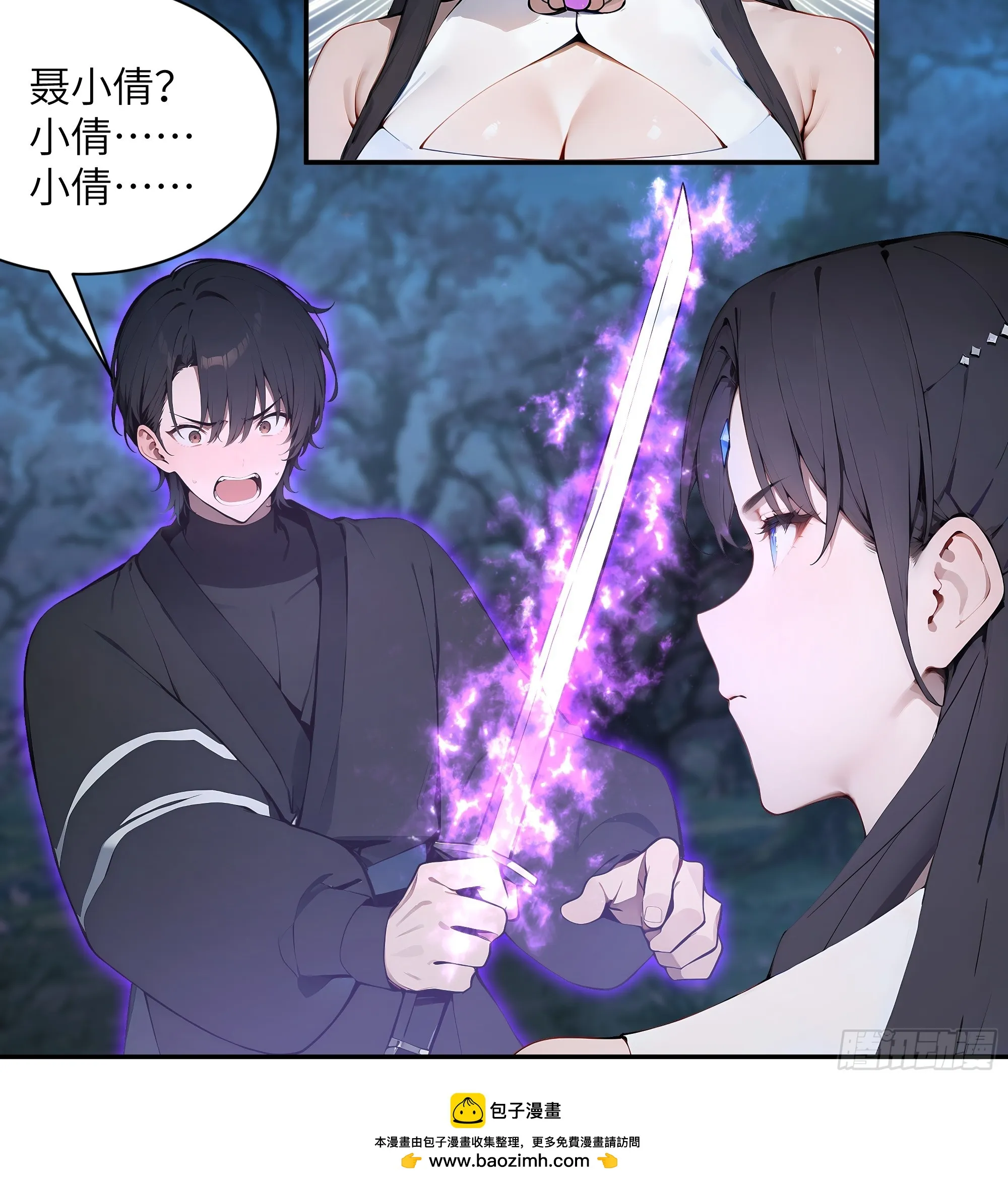 百妻谱：圣女都叫我夫君,21 克制魔气,第50张