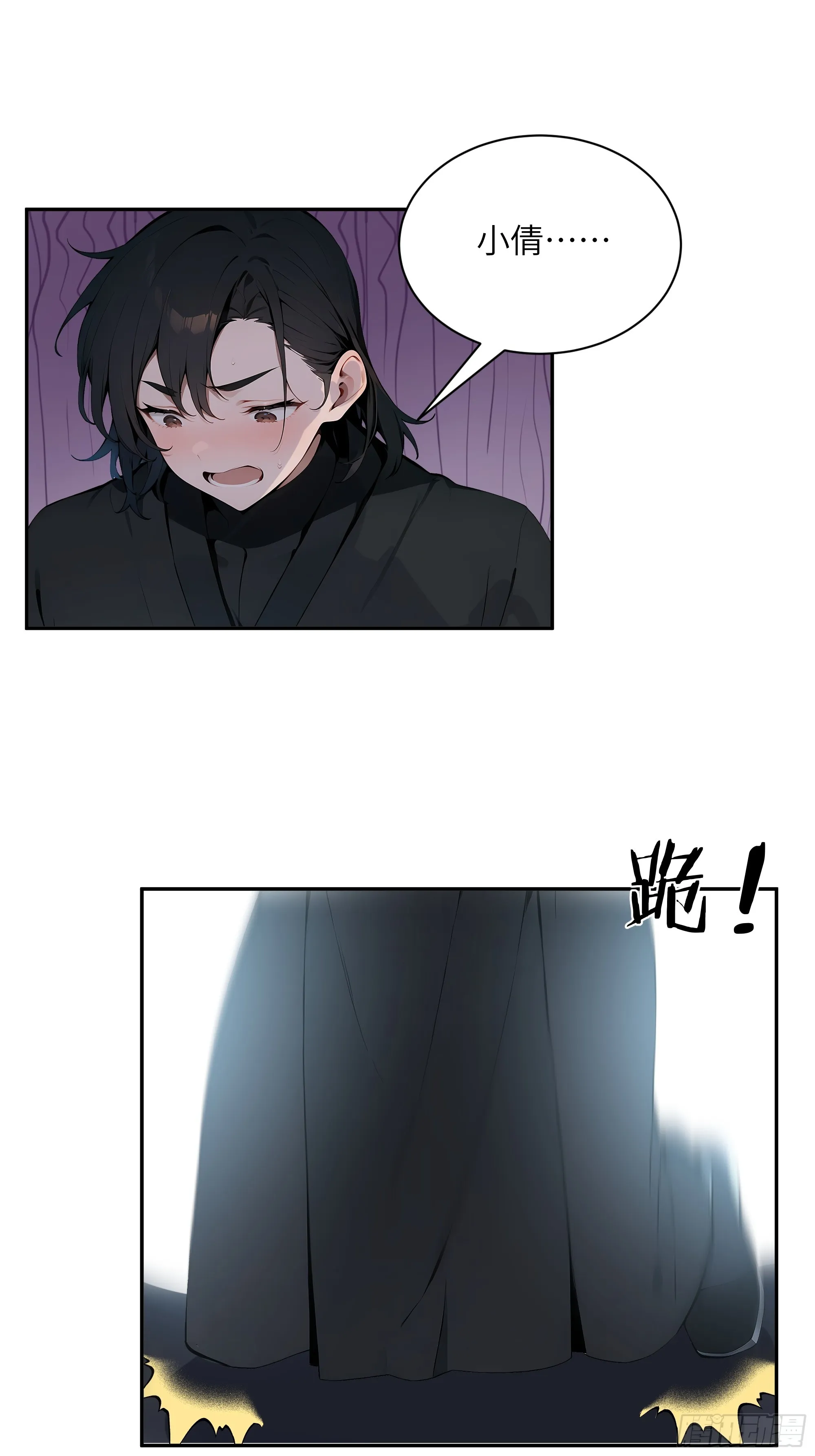 百妻谱：圣女都叫我夫君,21 克制魔气,第51张