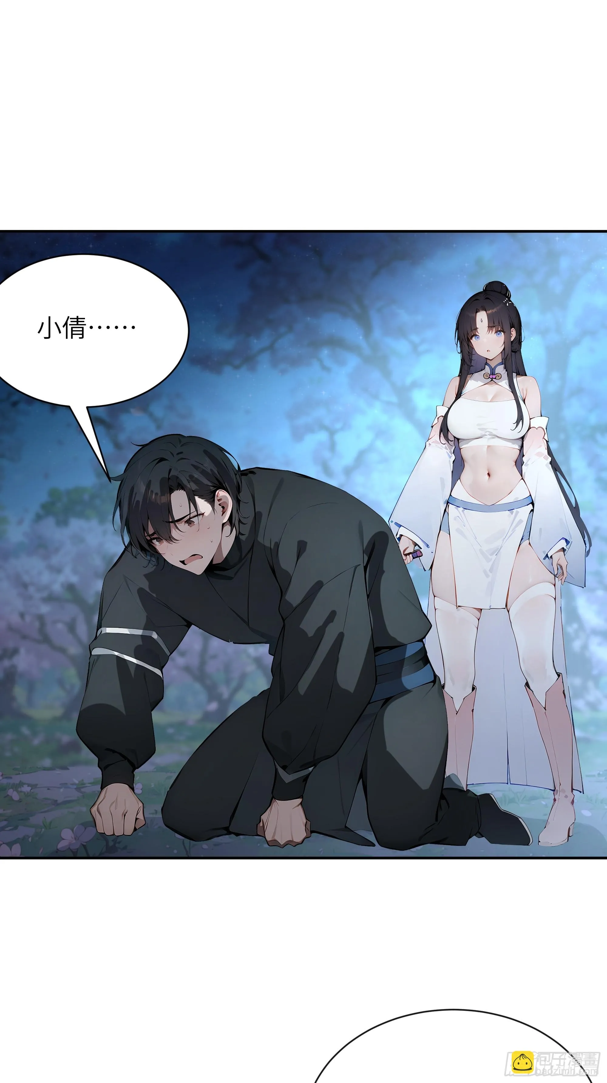 百妻谱：圣女都叫我夫君,21 克制魔气,第52张