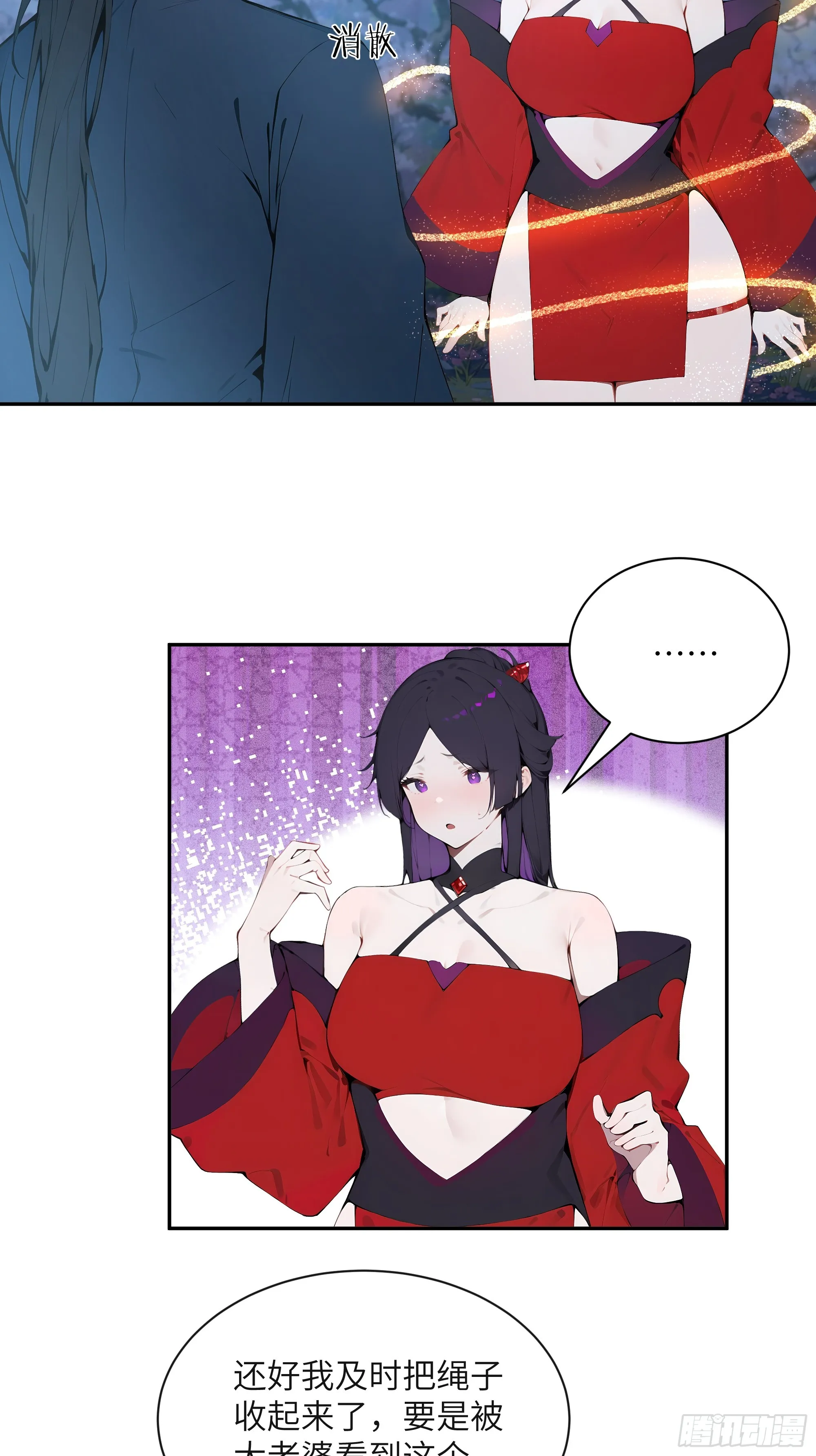 百妻谱：圣女都叫我夫君,21 克制魔气,第54张