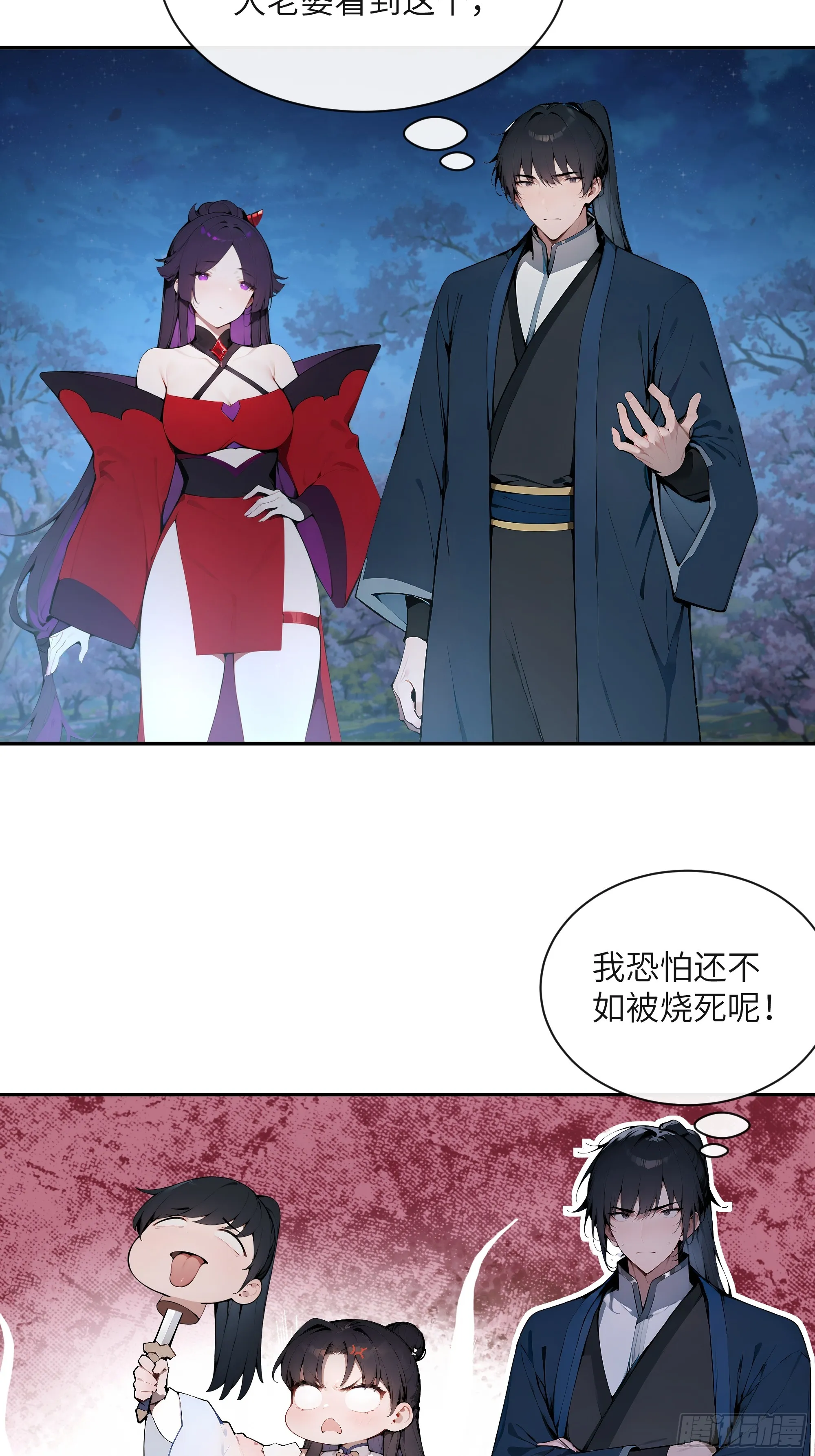 百妻谱：圣女都叫我夫君,21 克制魔气,第55张
