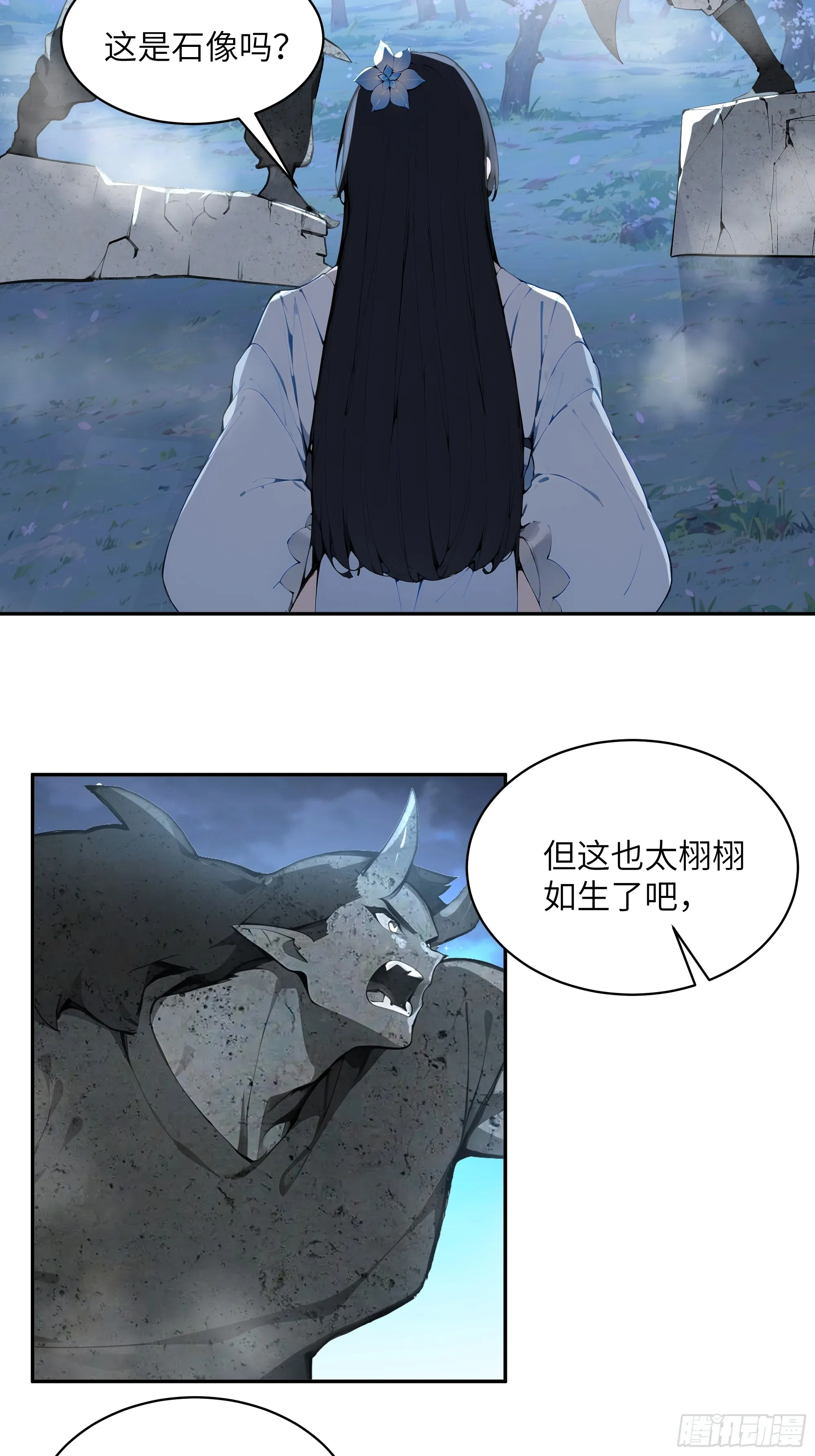 百妻谱：圣女都叫我夫君,21 克制魔气,第7张