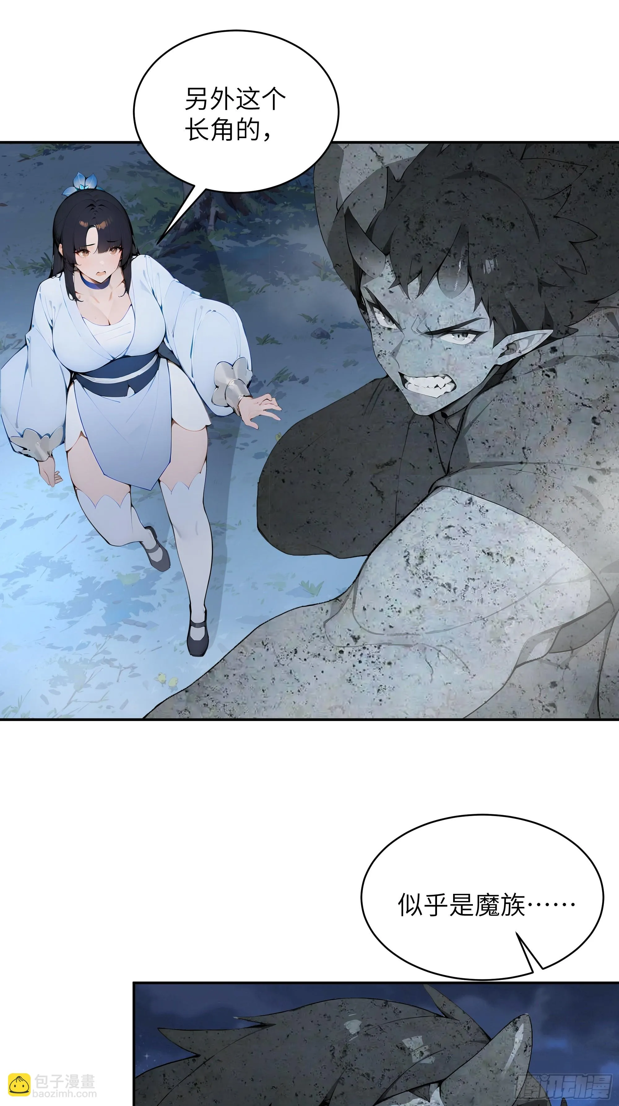 百妻谱：圣女都叫我夫君,21 克制魔气,第9张