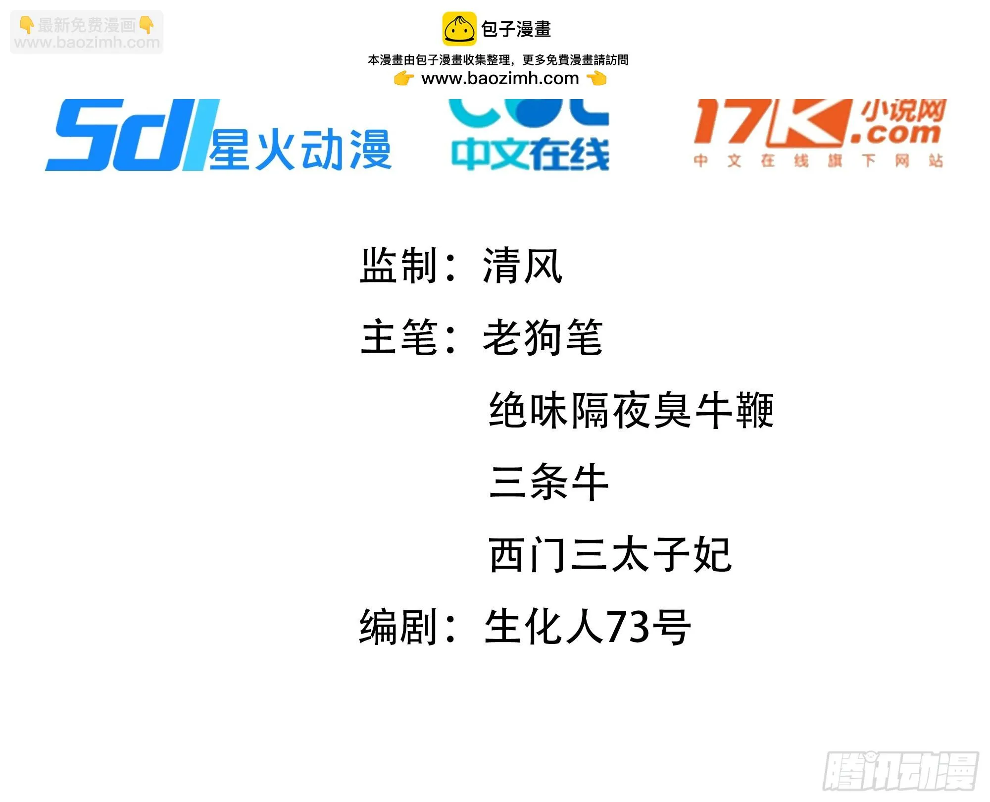 百妻谱：圣女都叫我夫君,51 青云天宫之旅,第2张