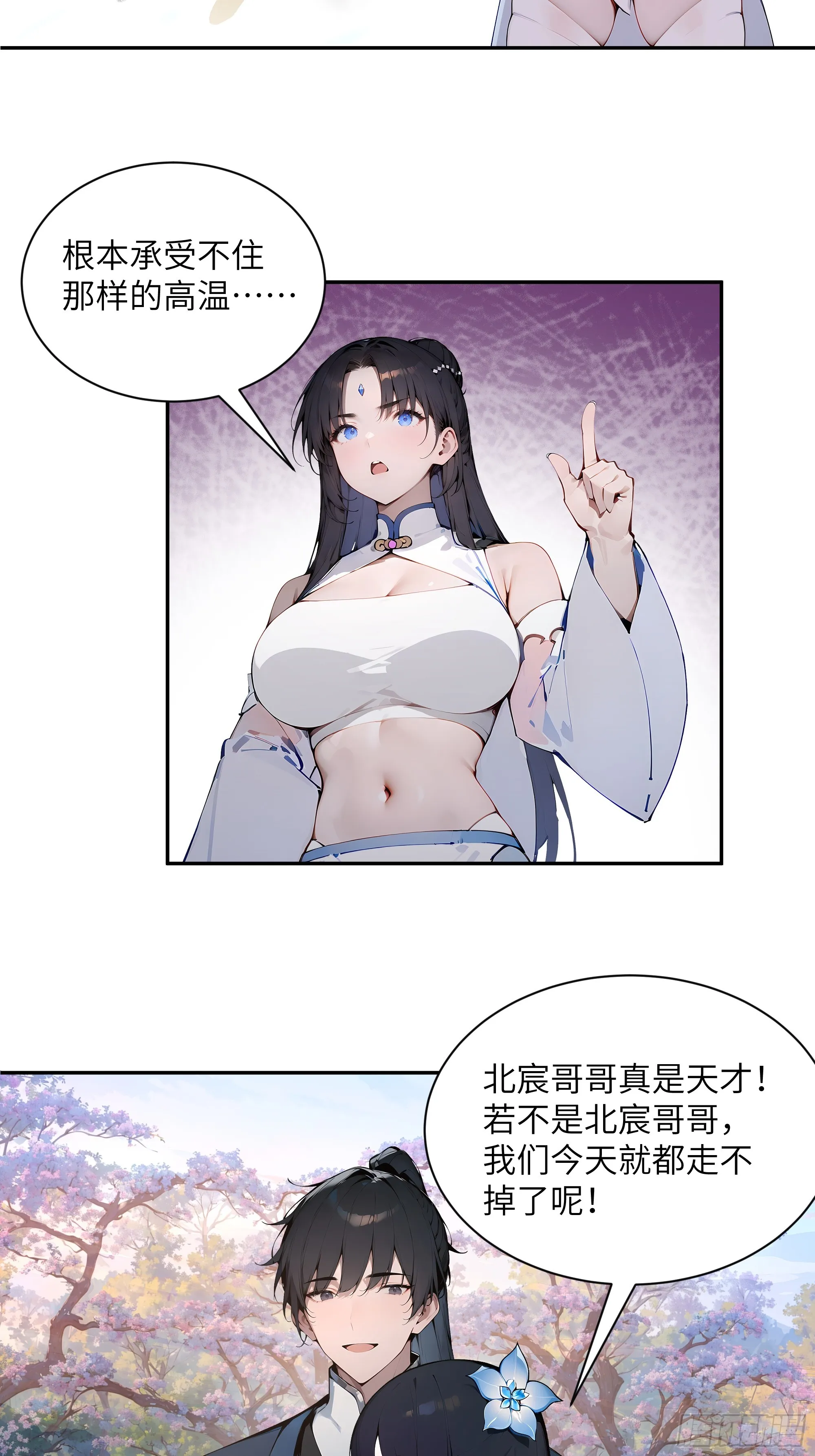 百妻谱：圣女都叫我夫君,29 这是神魔戒？,第10张