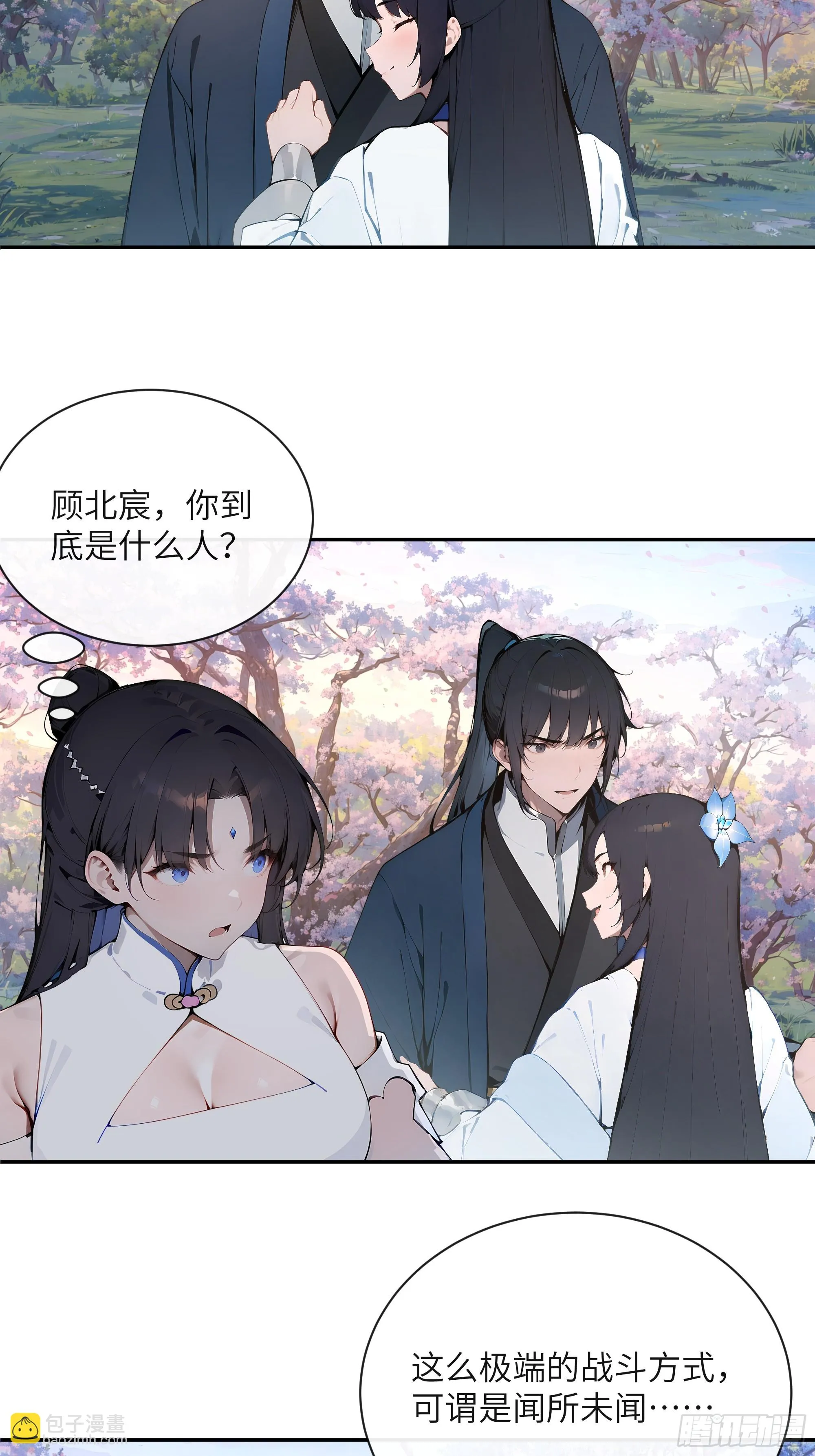 百妻谱：圣女都叫我夫君,29 这是神魔戒？,第11张