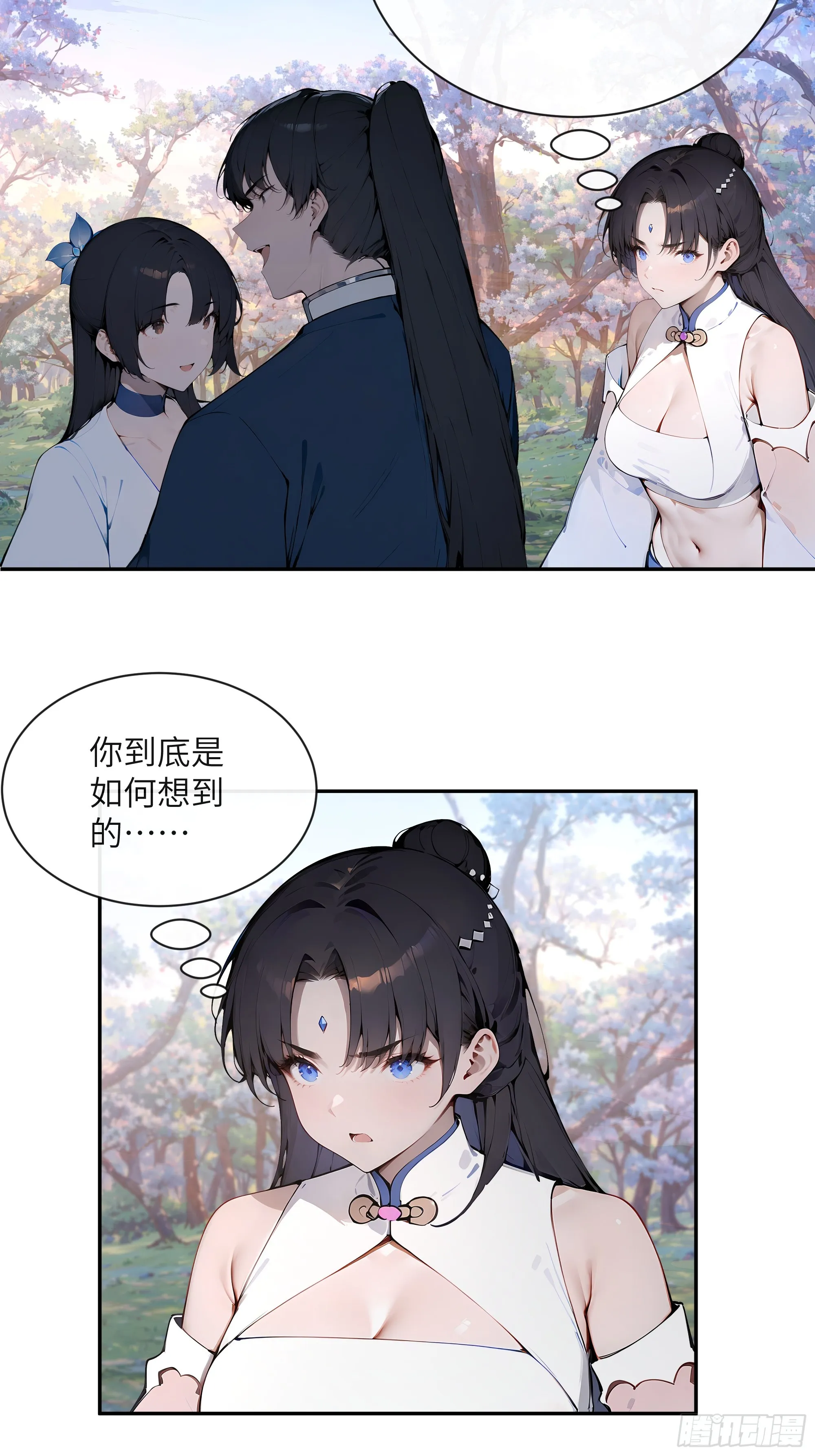 百妻谱：圣女都叫我夫君,29 这是神魔戒？,第12张