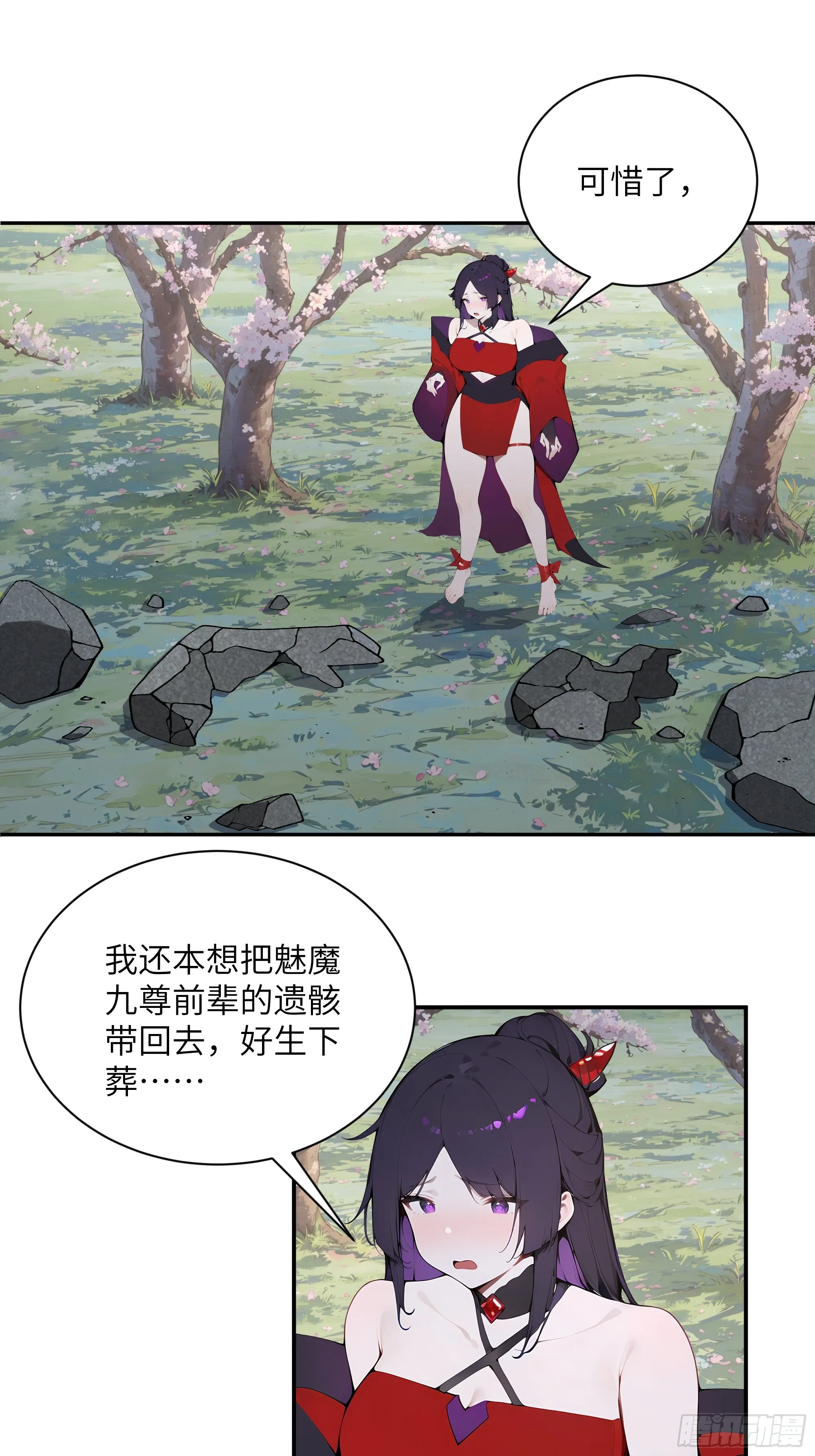 百妻谱：圣女都叫我夫君,29 这是神魔戒？,第13张