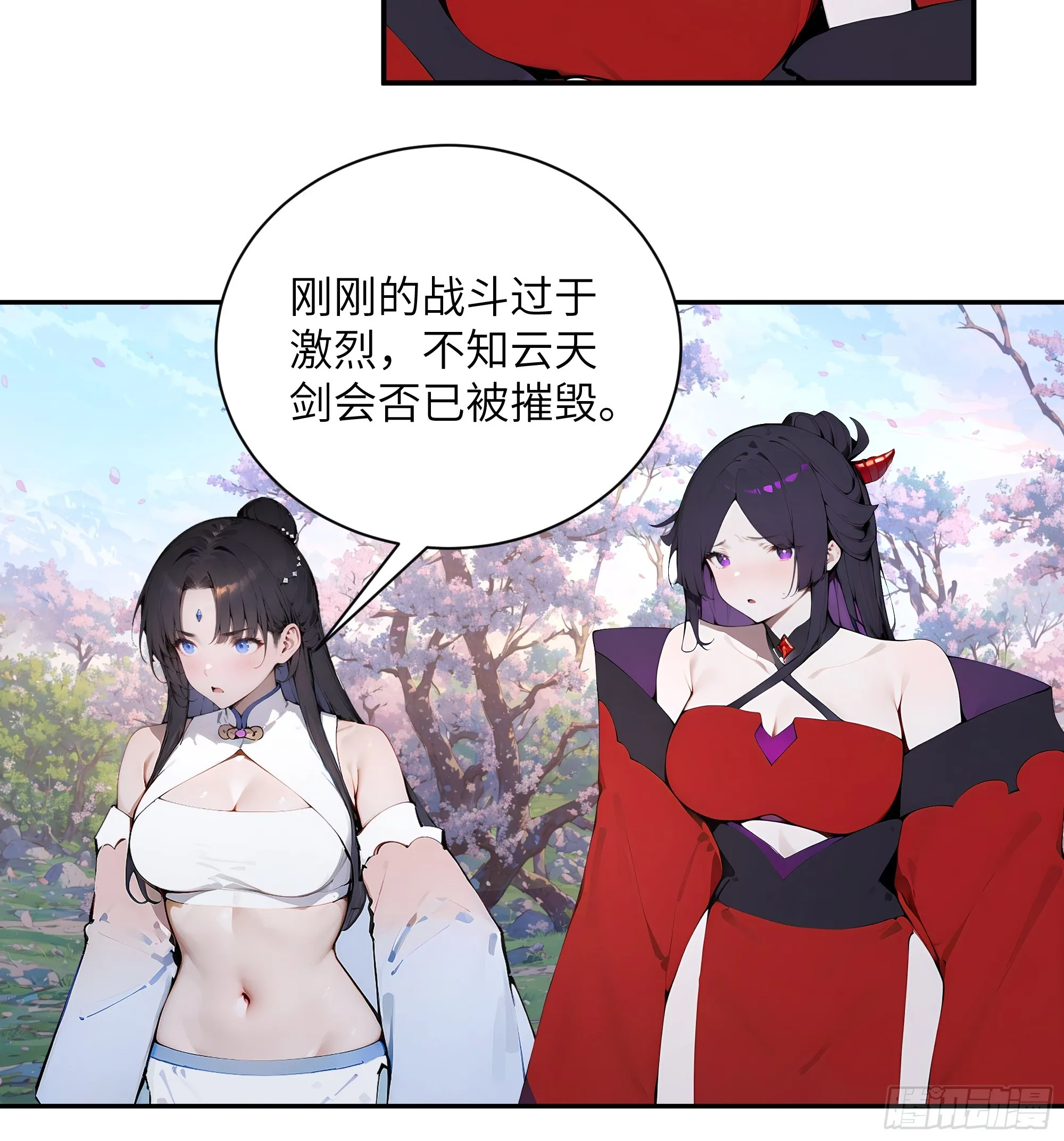 百妻谱：圣女都叫我夫君,29 这是神魔戒？,第14张