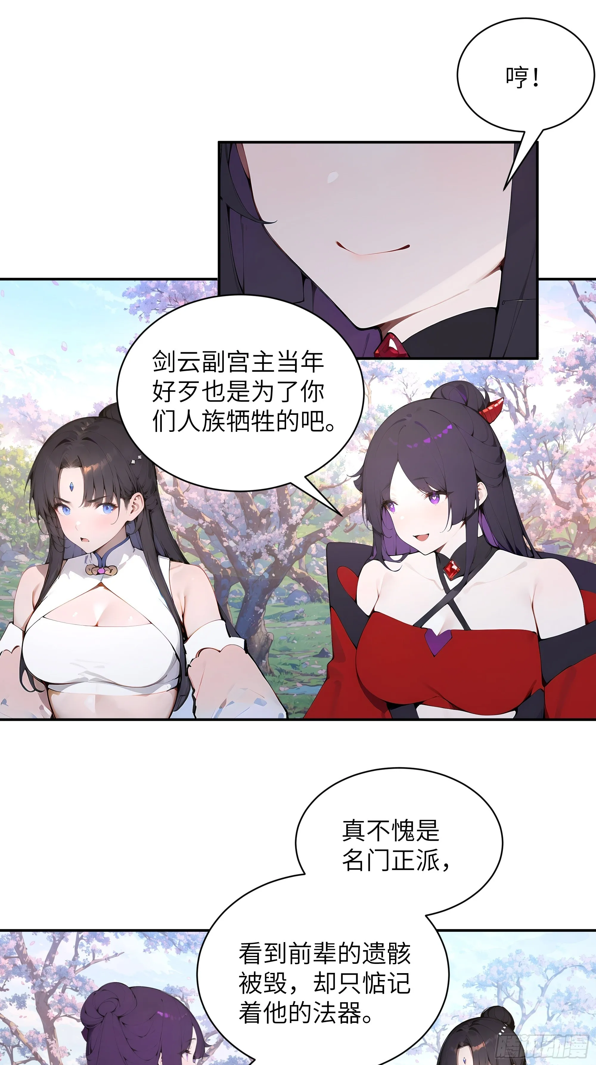 百妻谱：圣女都叫我夫君,29 这是神魔戒？,第15张