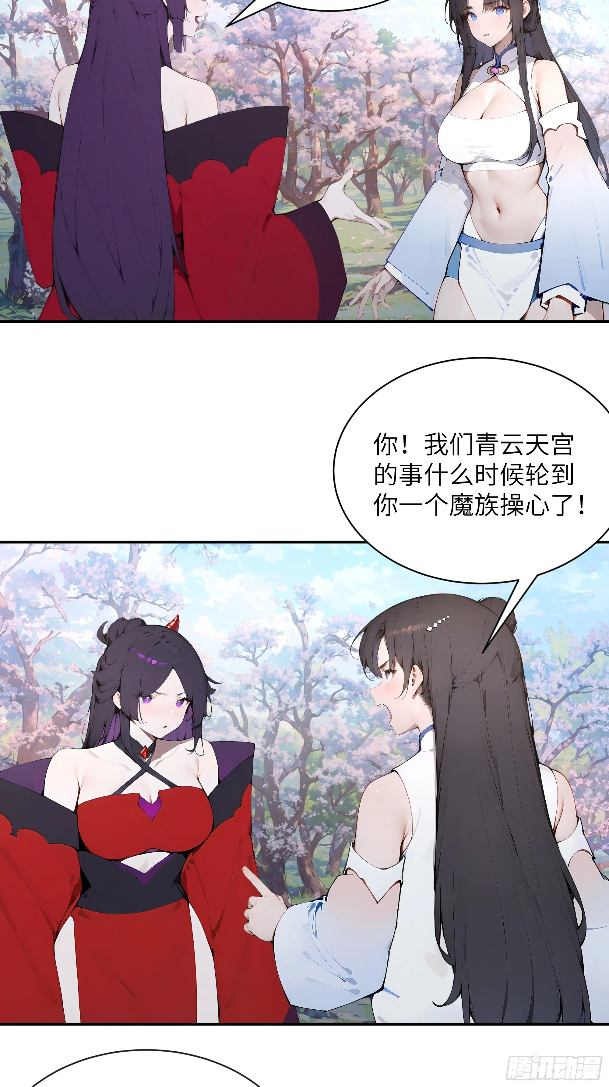 百妻谱：圣女都叫我夫君,29 这是神魔戒？,第16张