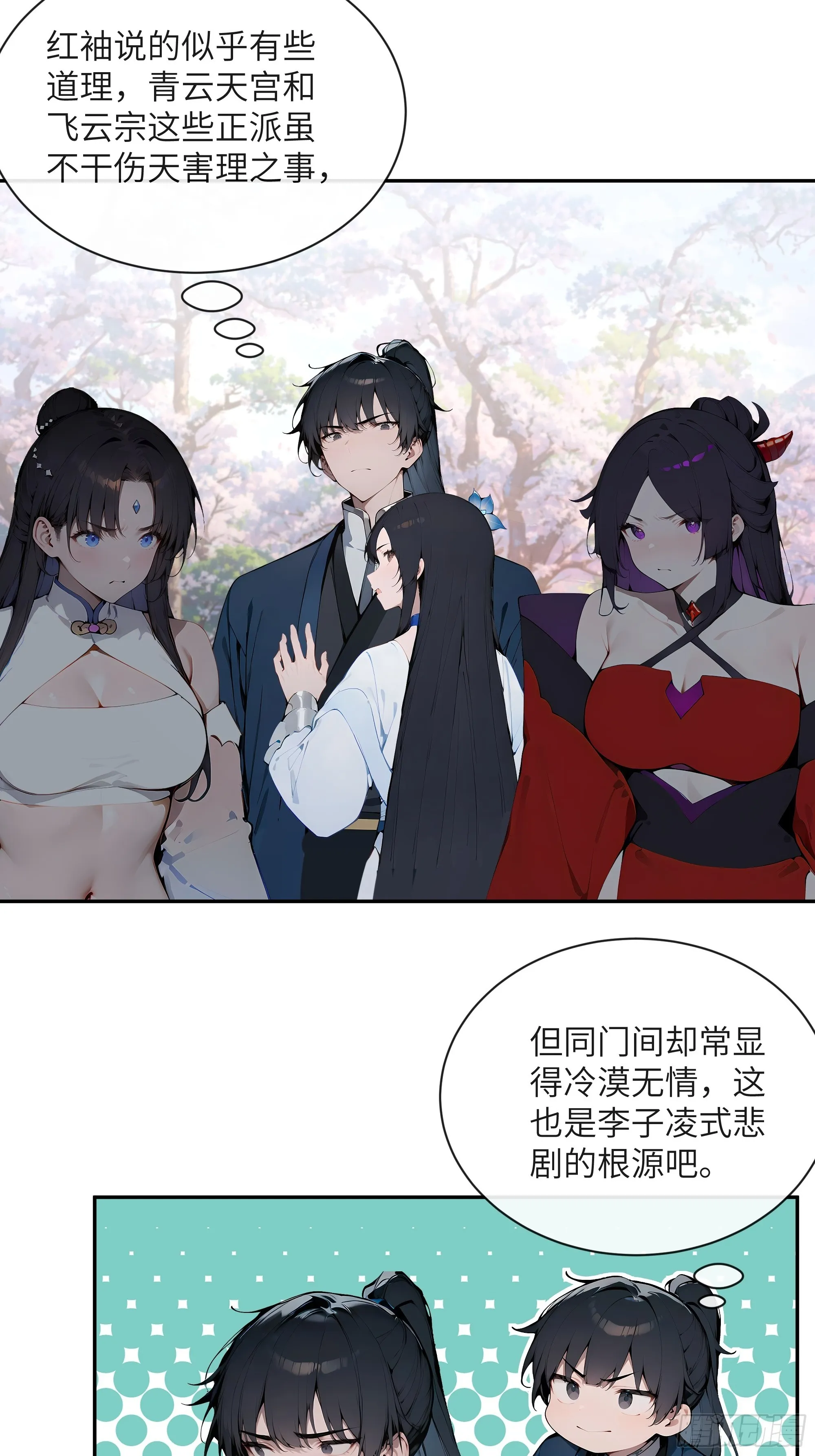百妻谱：圣女都叫我夫君,29 这是神魔戒？,第17张