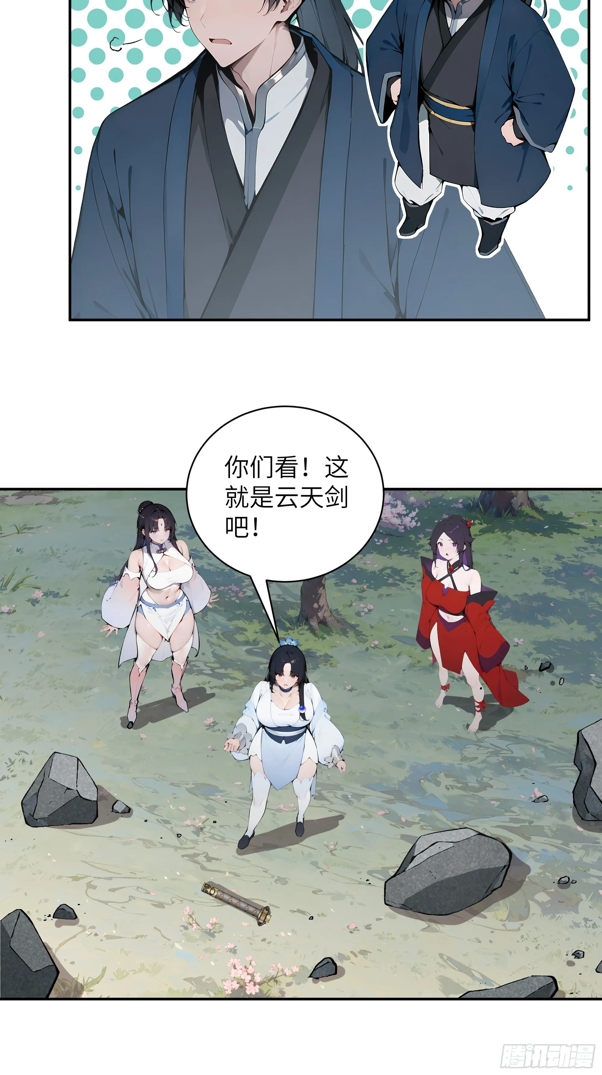 百妻谱：圣女都叫我夫君,29 这是神魔戒？,第18张