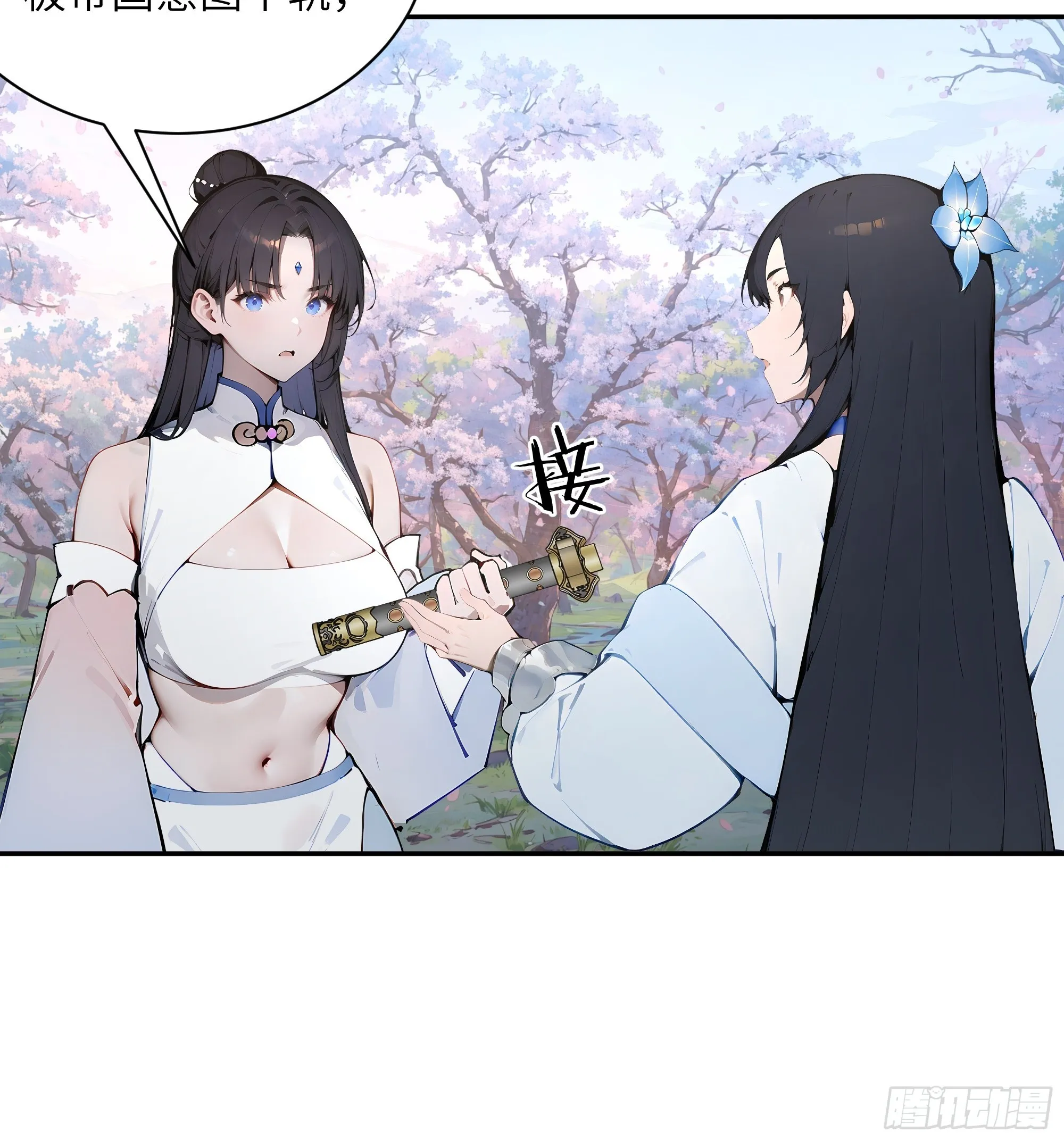 百妻谱：圣女都叫我夫君,29 这是神魔戒？,第20张