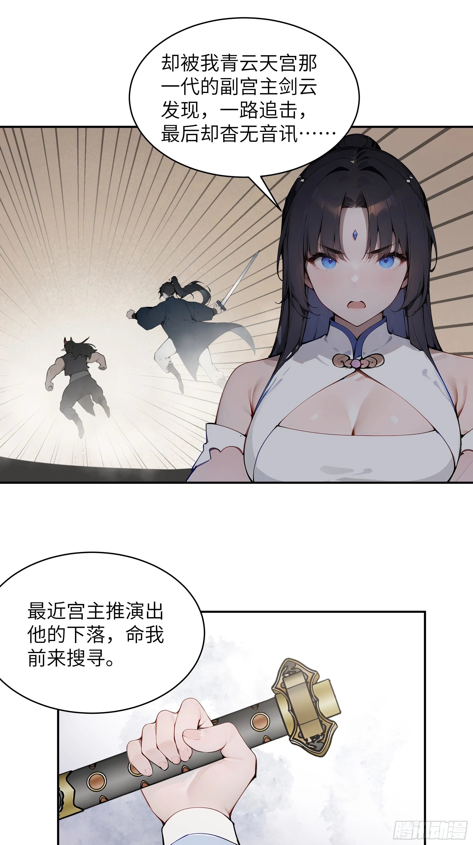 百妻谱：圣女都叫我夫君,29 这是神魔戒？,第21张