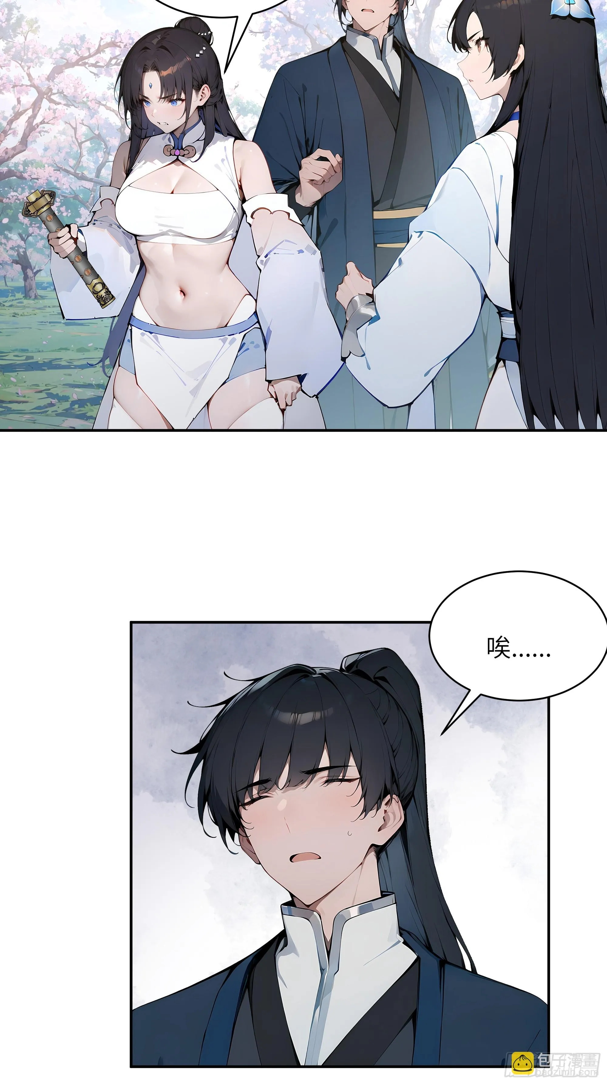百妻谱：圣女都叫我夫君,29 这是神魔戒？,第23张