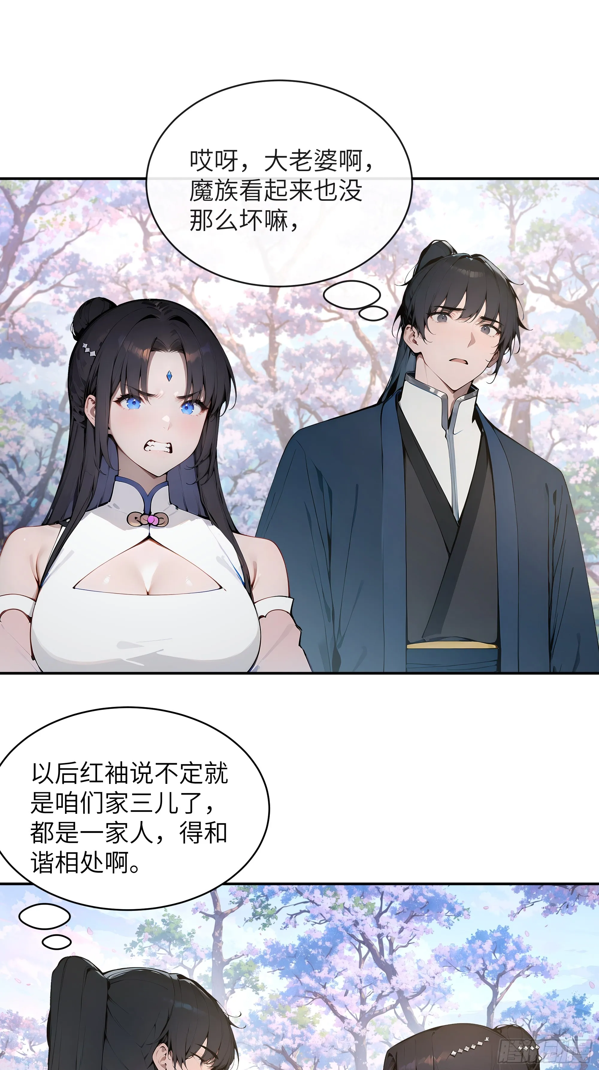 百妻谱：圣女都叫我夫君,29 这是神魔戒？,第24张