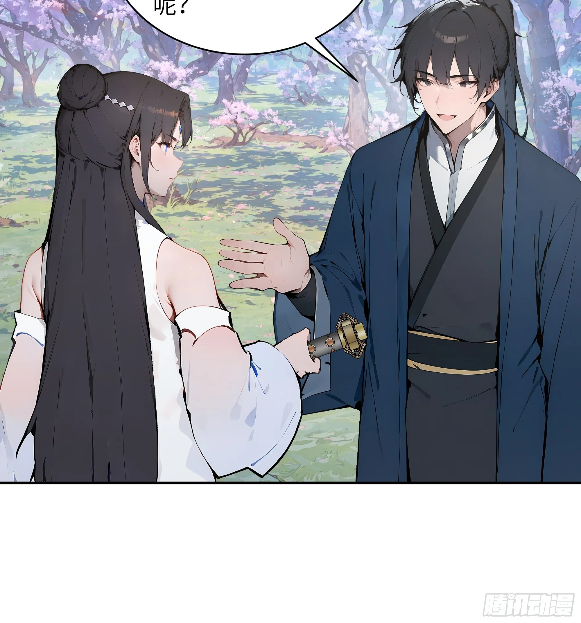 百妻谱：圣女都叫我夫君,29 这是神魔戒？,第26张