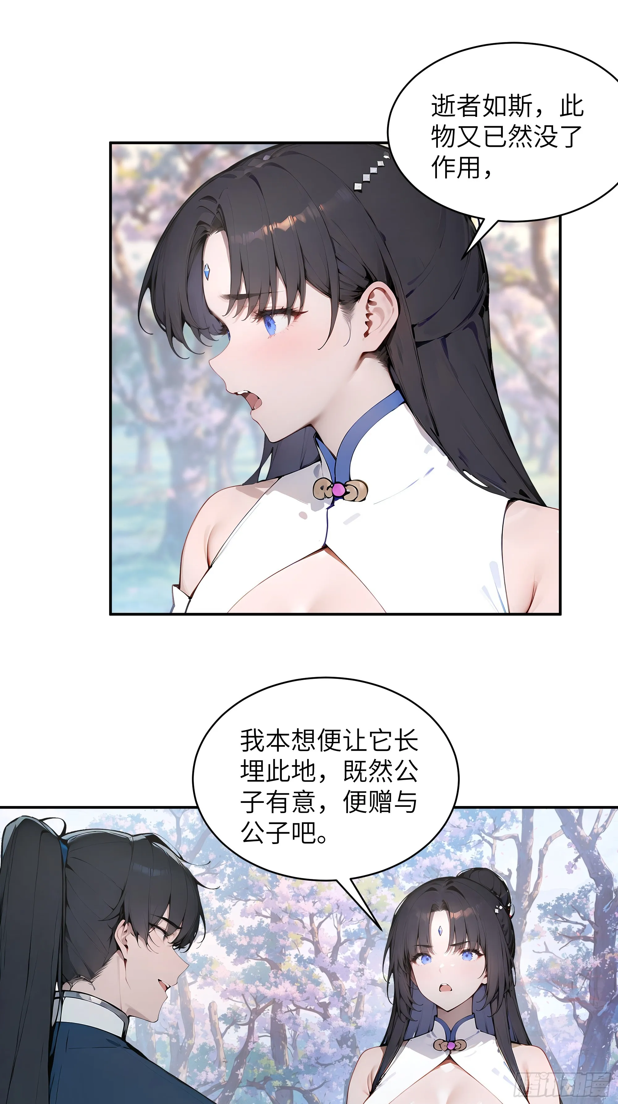百妻谱：圣女都叫我夫君,29 这是神魔戒？,第27张