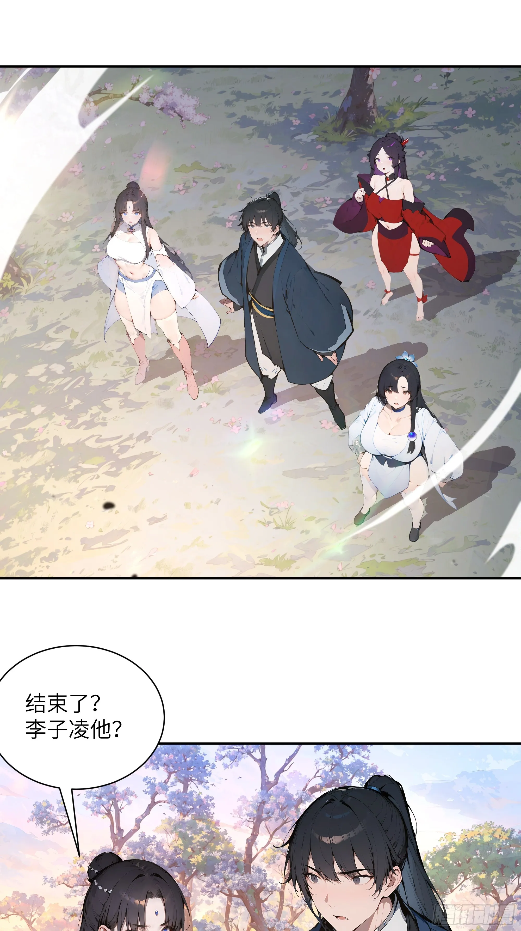 百妻谱：圣女都叫我夫君,29 这是神魔戒？,第3张