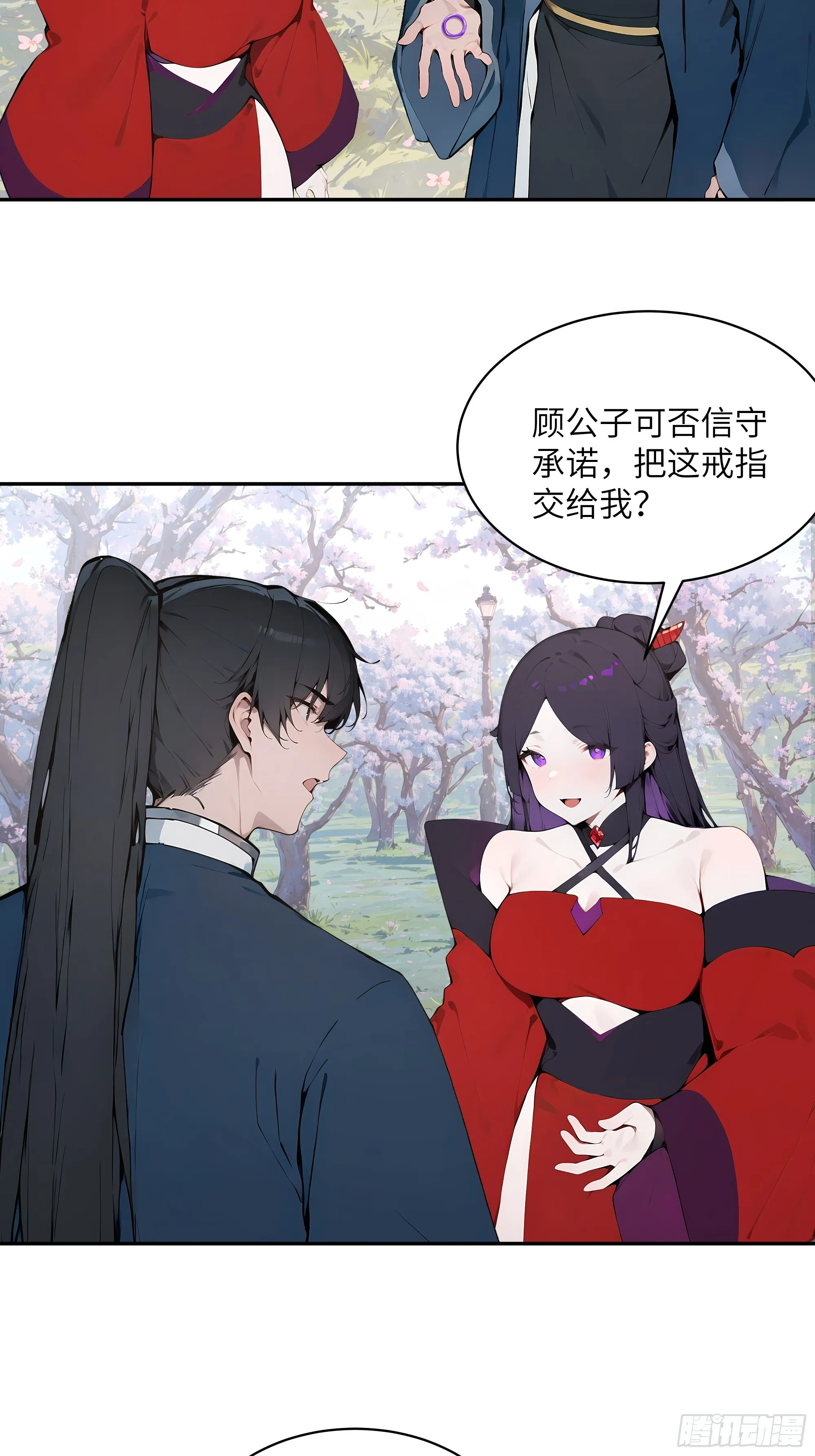 百妻谱：圣女都叫我夫君,29 这是神魔戒？,第31张
