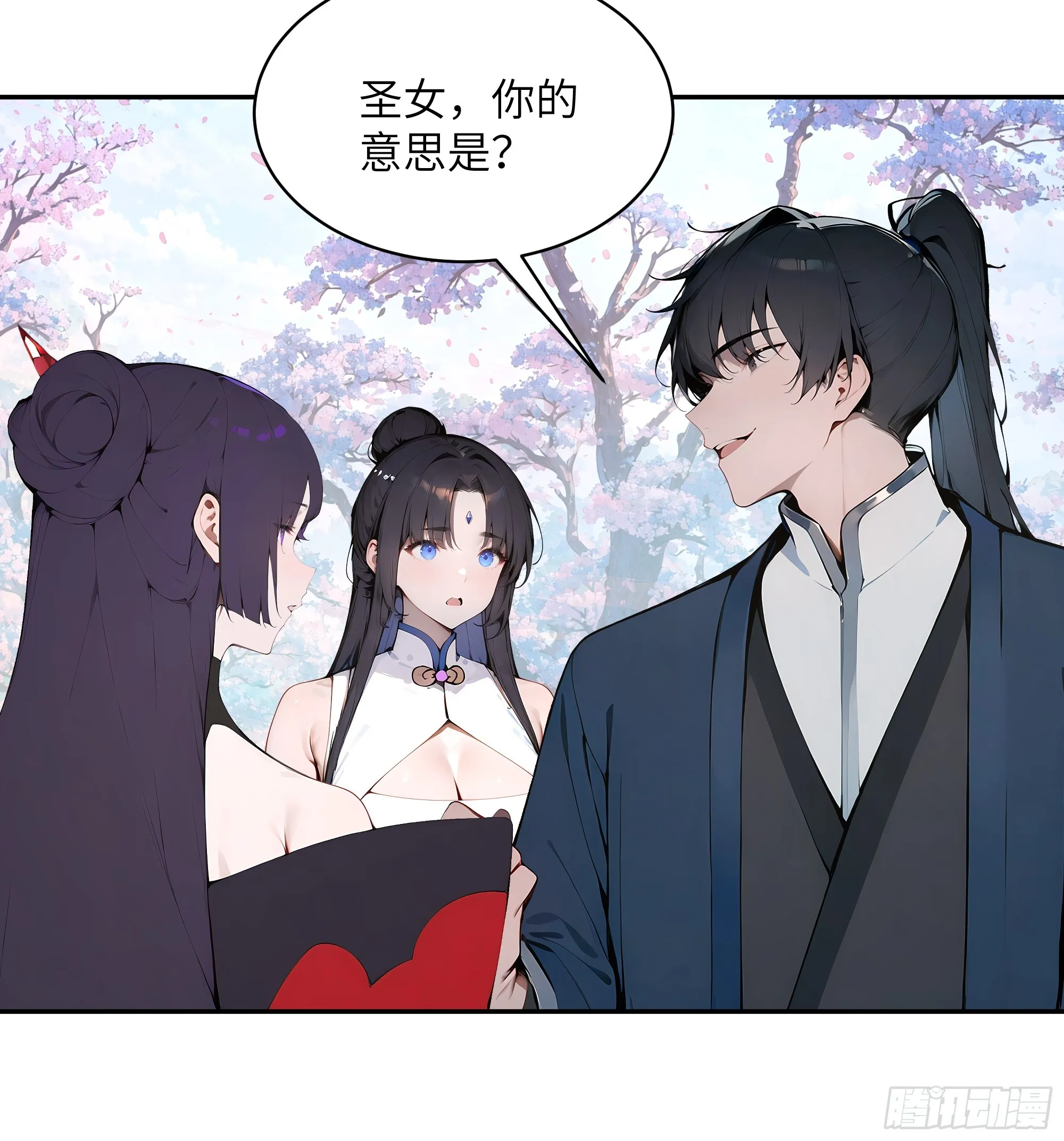 百妻谱：圣女都叫我夫君,29 这是神魔戒？,第32张