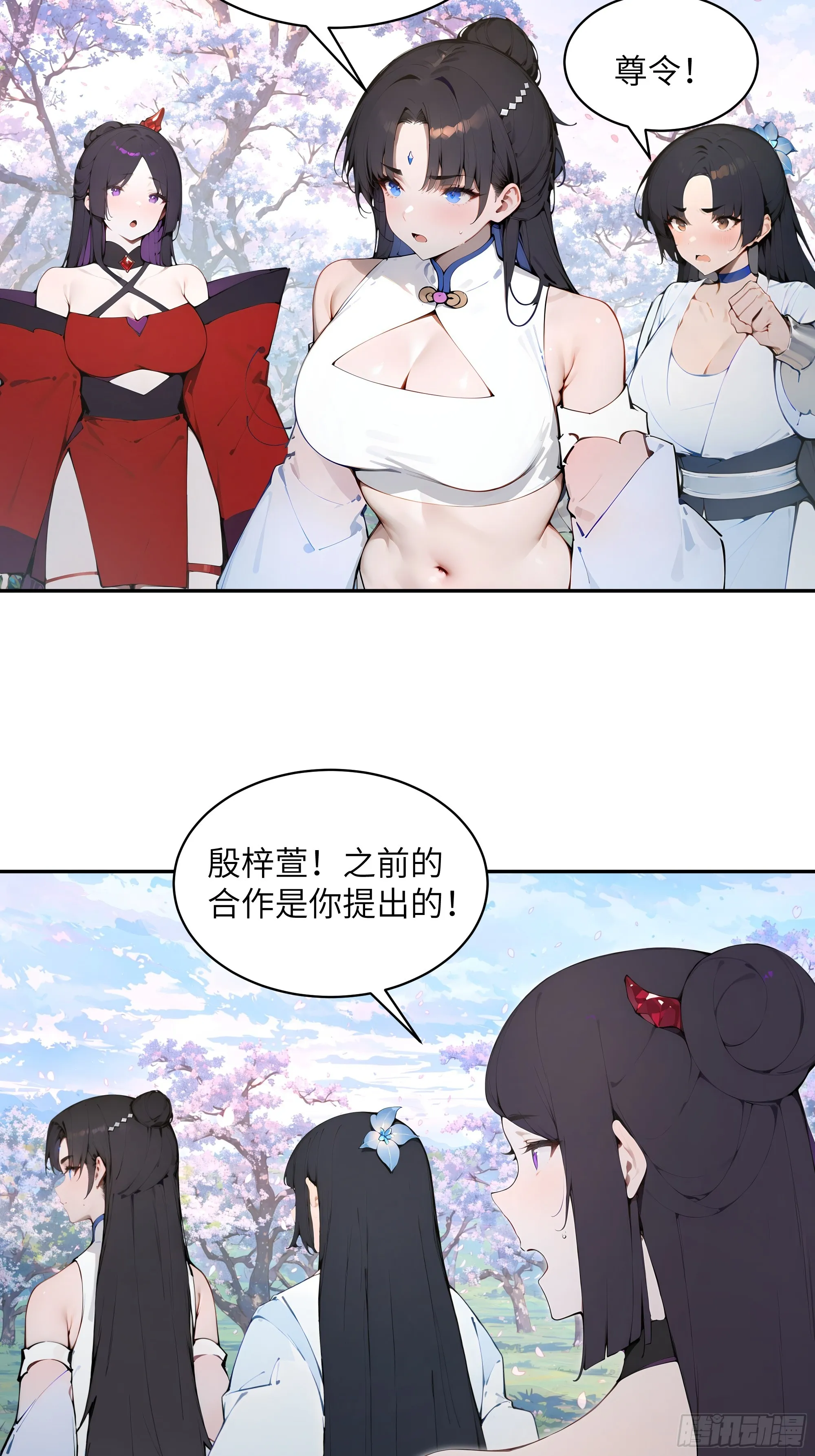 百妻谱：圣女都叫我夫君,29 这是神魔戒？,第35张
