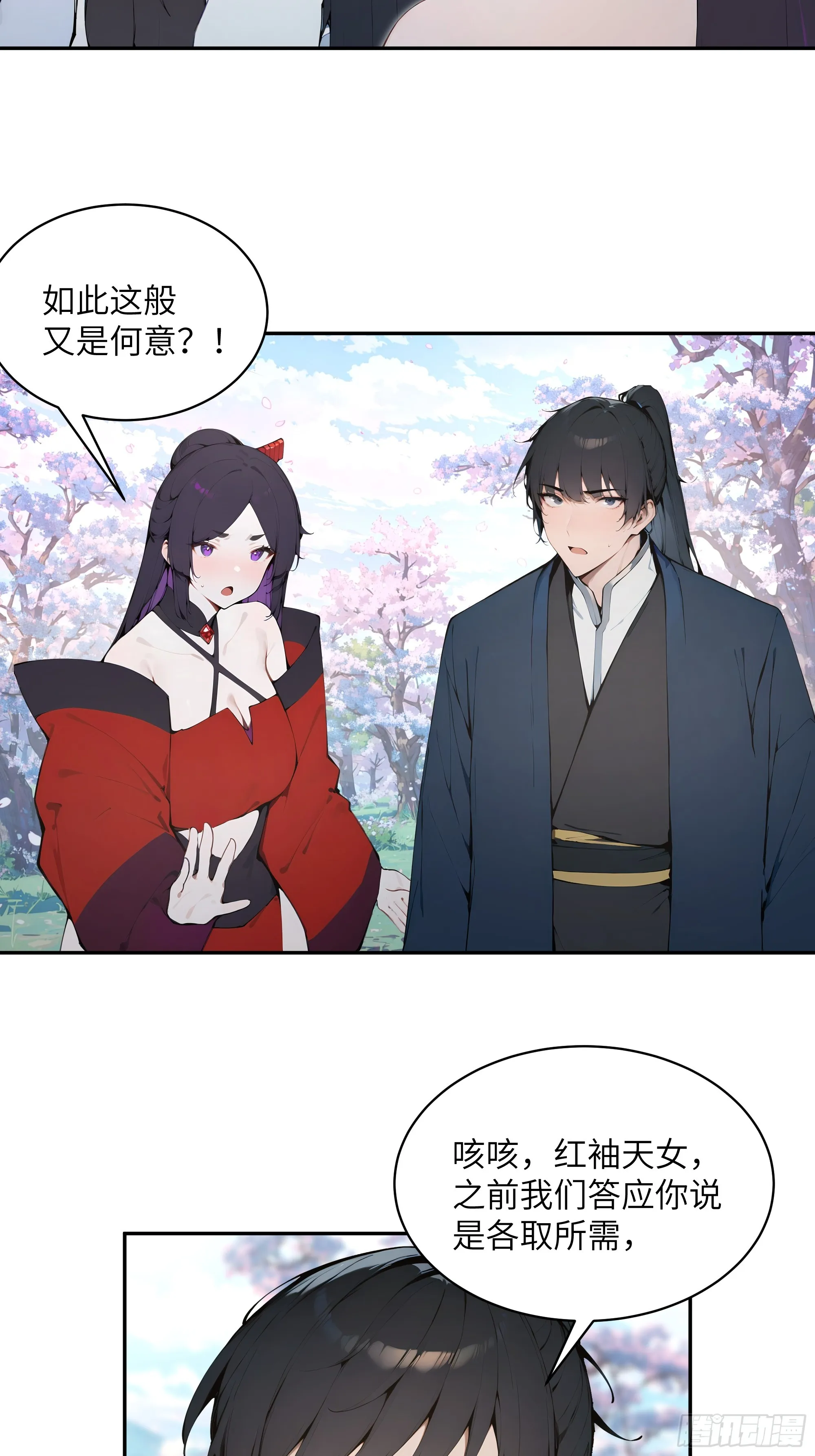 百妻谱：圣女都叫我夫君,29 这是神魔戒？,第36张