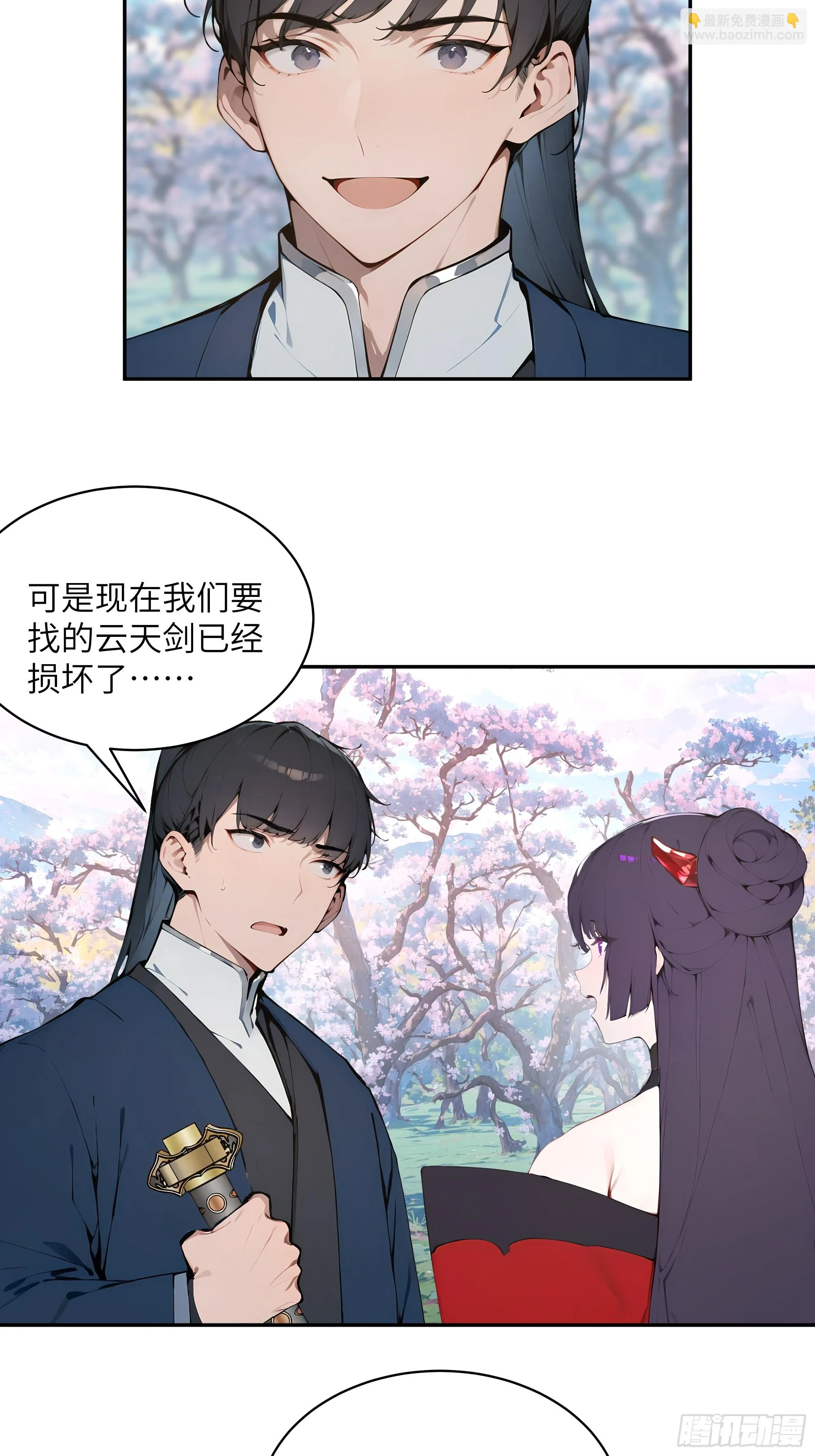 百妻谱：圣女都叫我夫君,29 这是神魔戒？,第37张