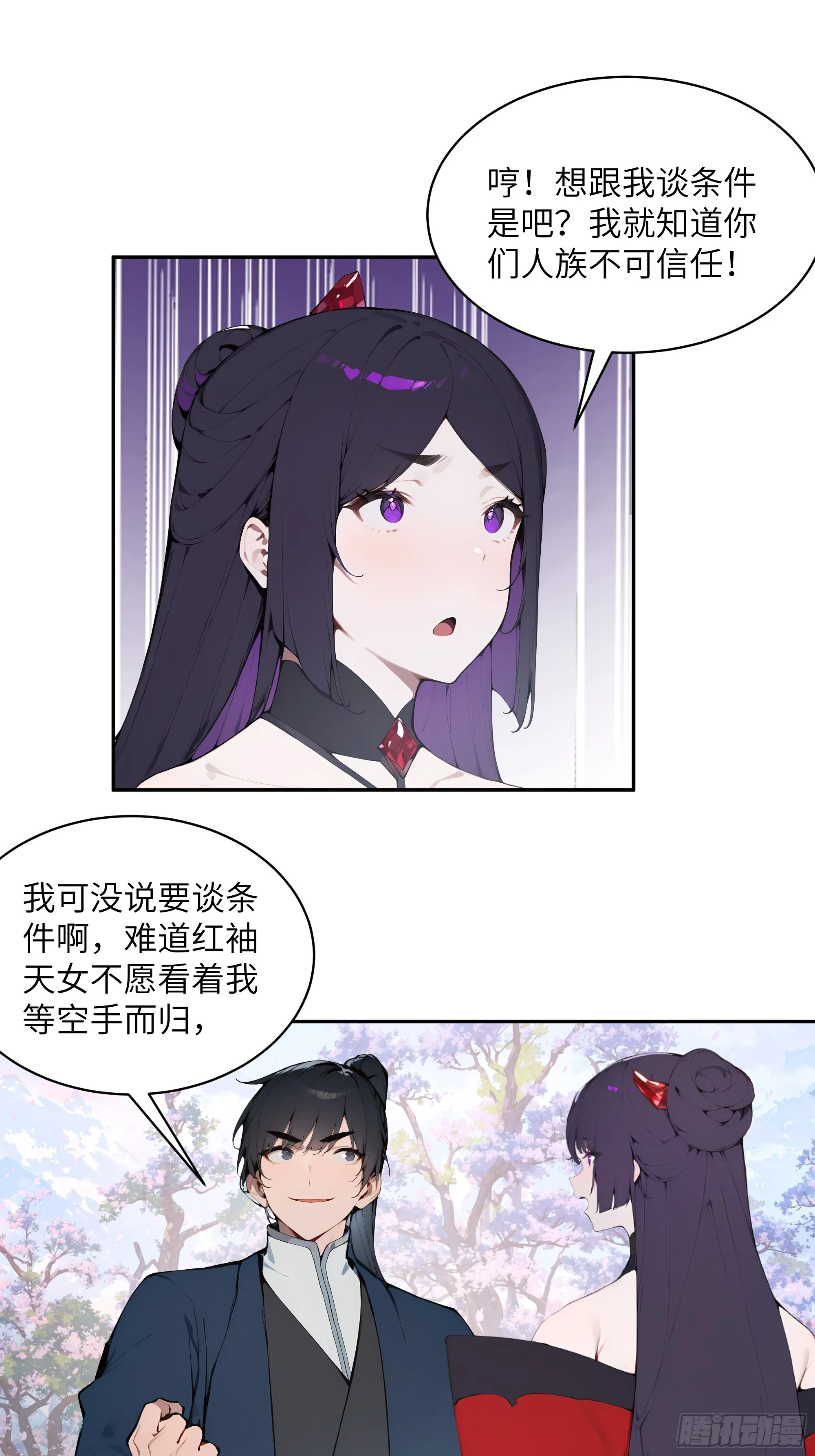 百妻谱：圣女都叫我夫君,29 这是神魔戒？,第39张