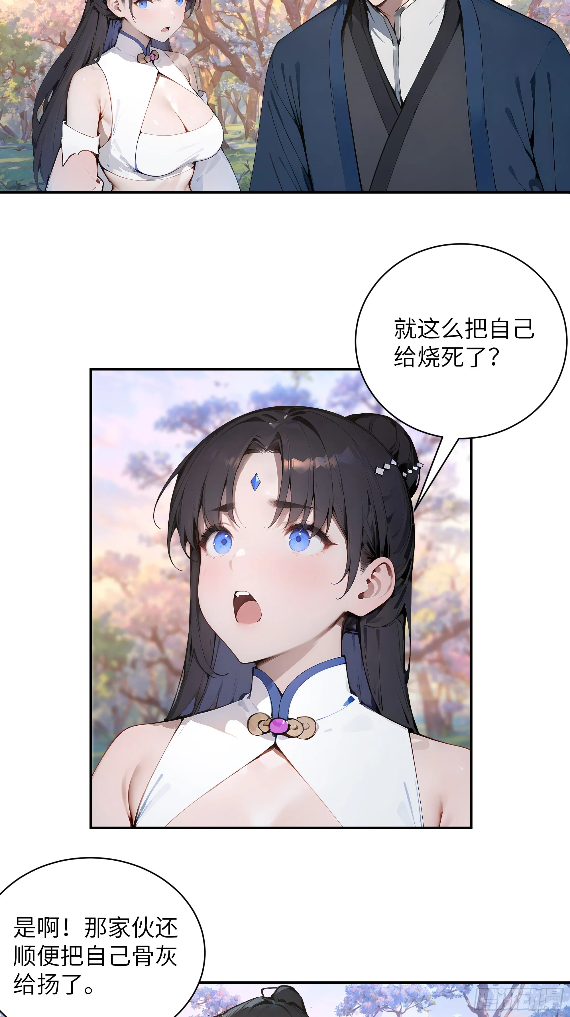 百妻谱：圣女都叫我夫君,29 这是神魔戒？,第4张