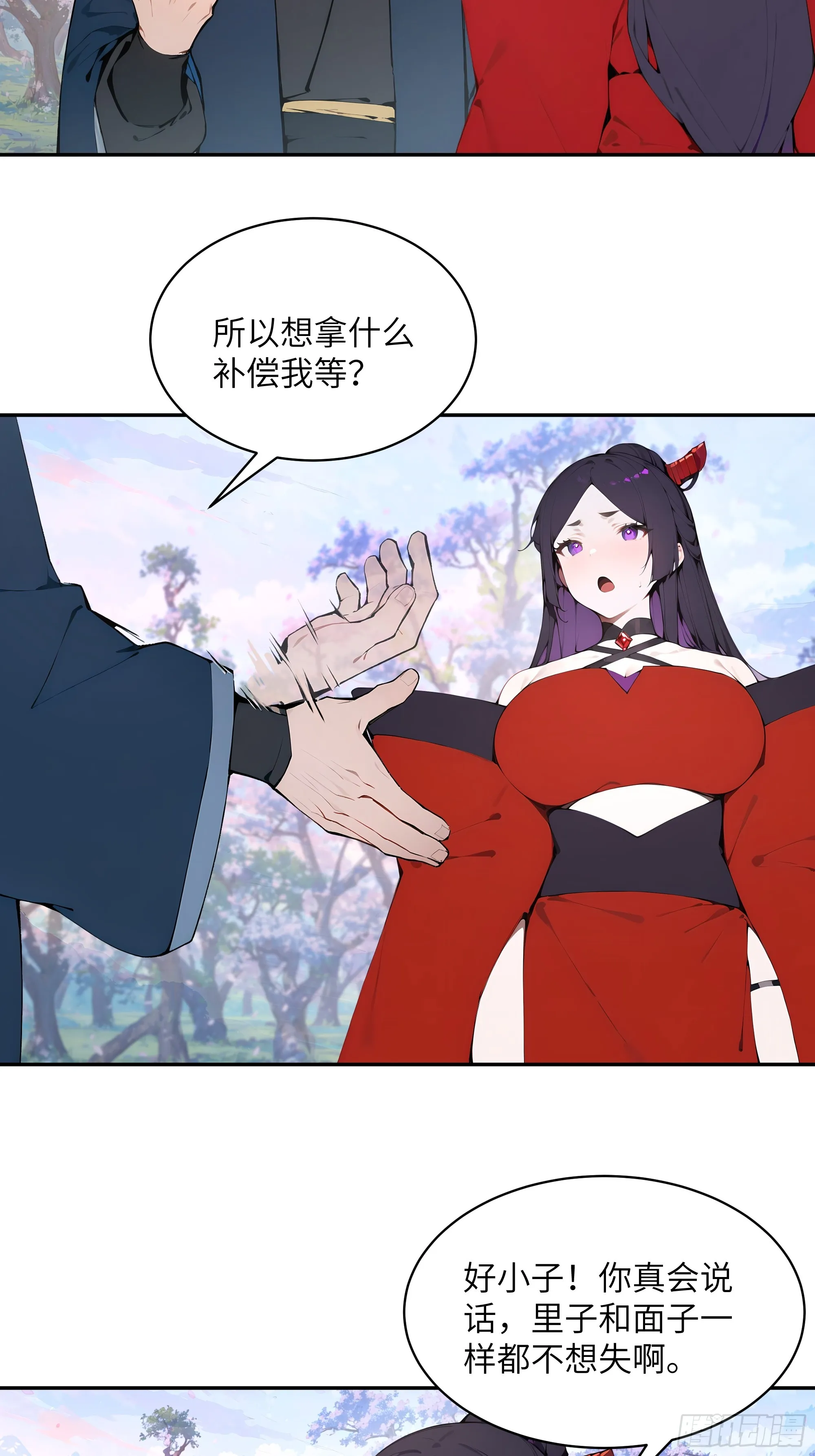 百妻谱：圣女都叫我夫君,29 这是神魔戒？,第40张