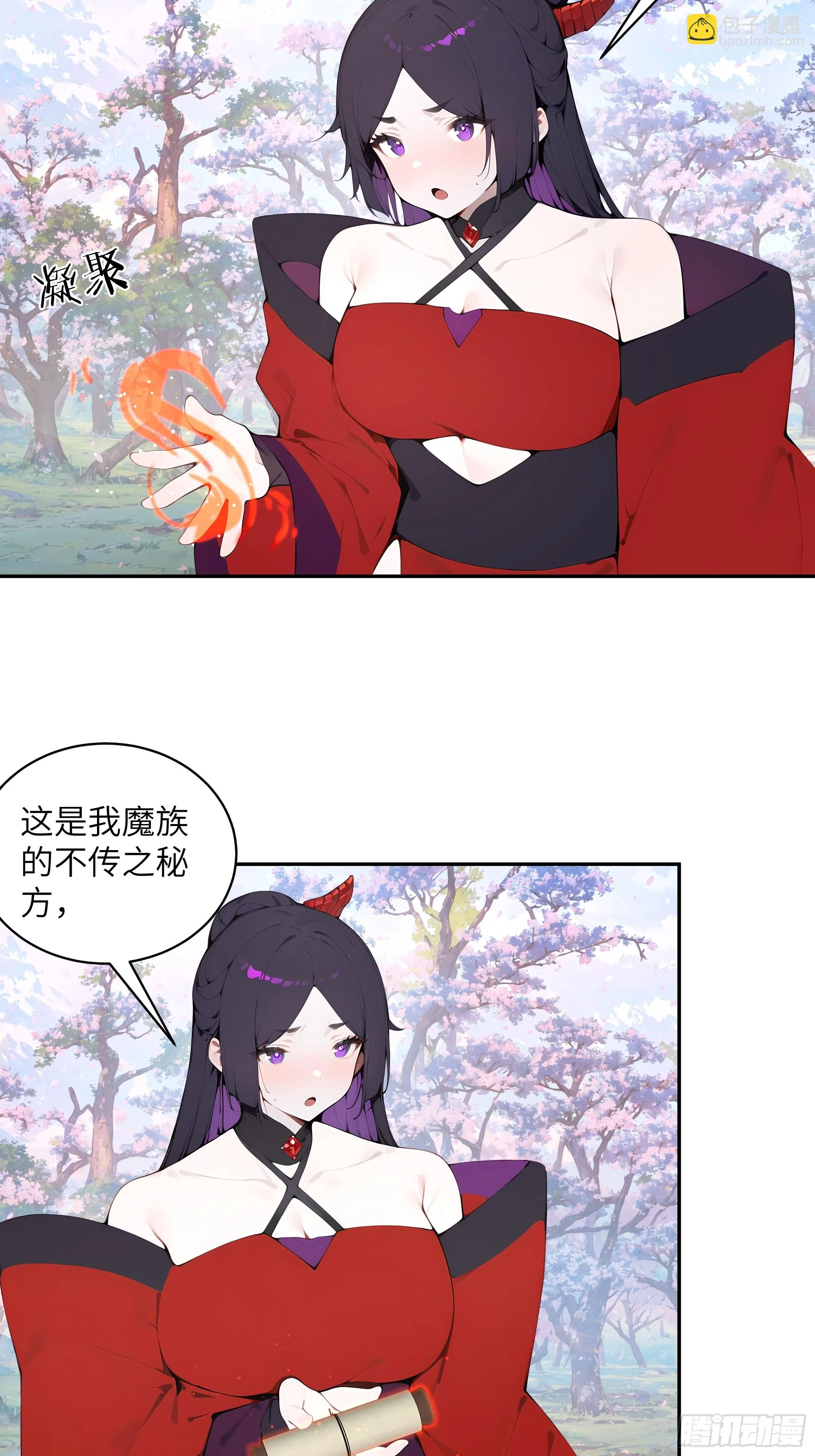 百妻谱：圣女都叫我夫君,29 这是神魔戒？,第41张