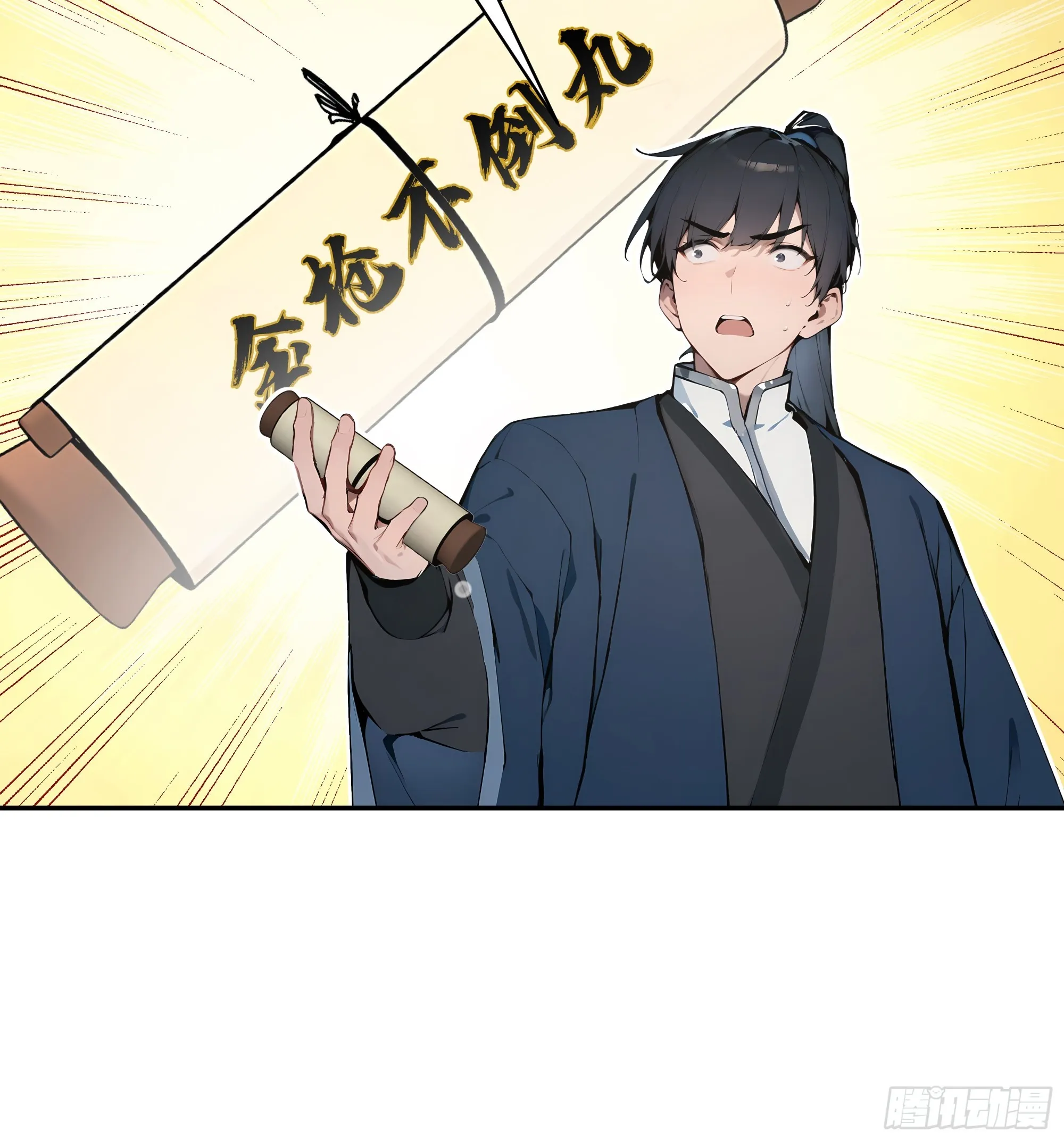 百妻谱：圣女都叫我夫君,29 这是神魔戒？,第44张