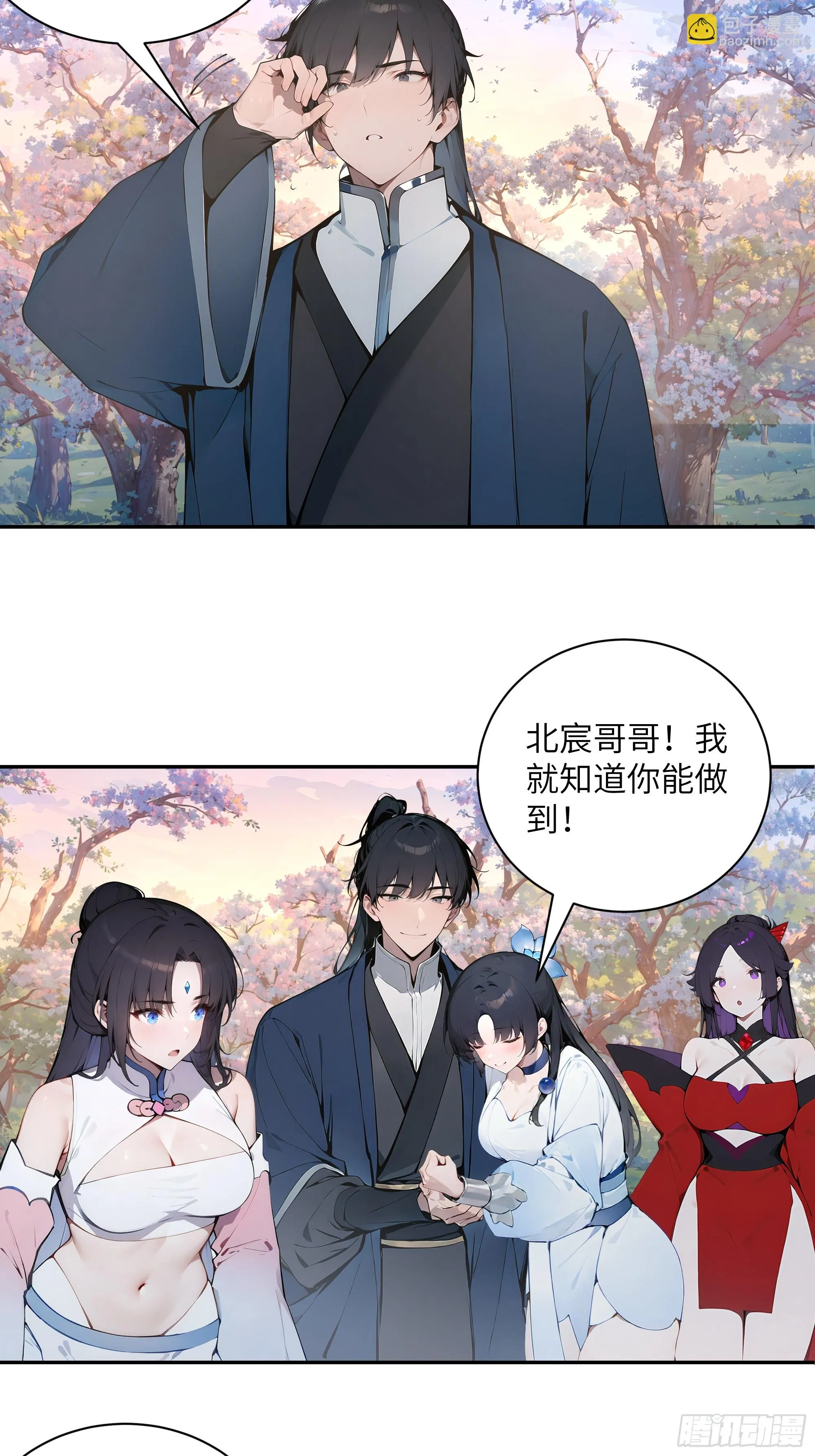 百妻谱：圣女都叫我夫君,29 这是神魔戒？,第5张