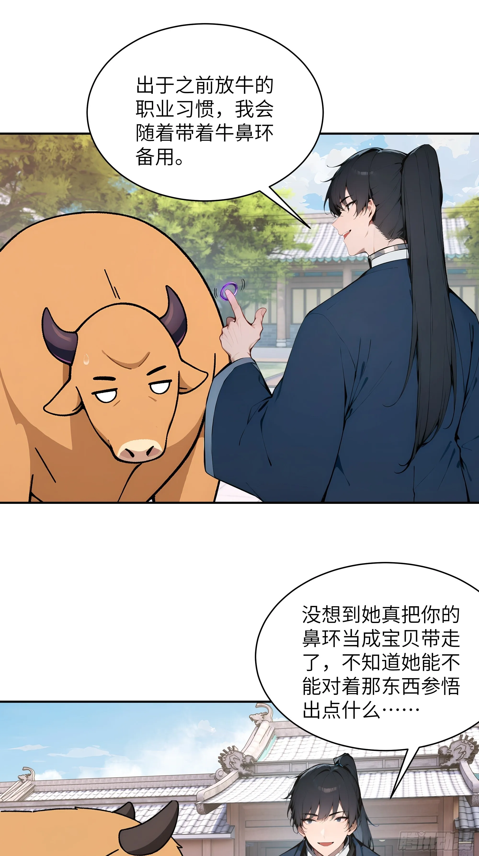 百妻谱：圣女都叫我夫君,29 这是神魔戒？,第51张