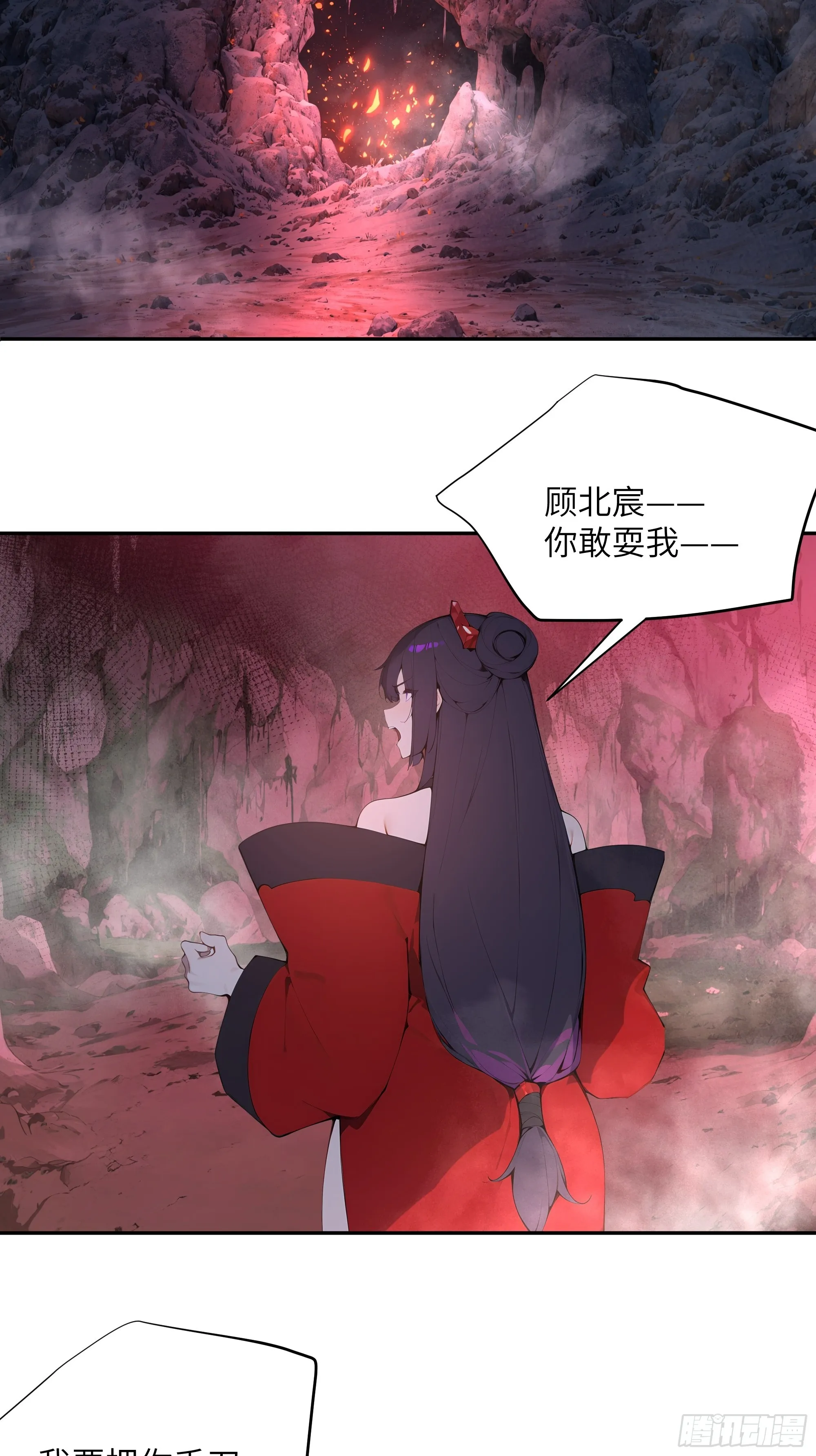 百妻谱：圣女都叫我夫君,29 这是神魔戒？,第53张
