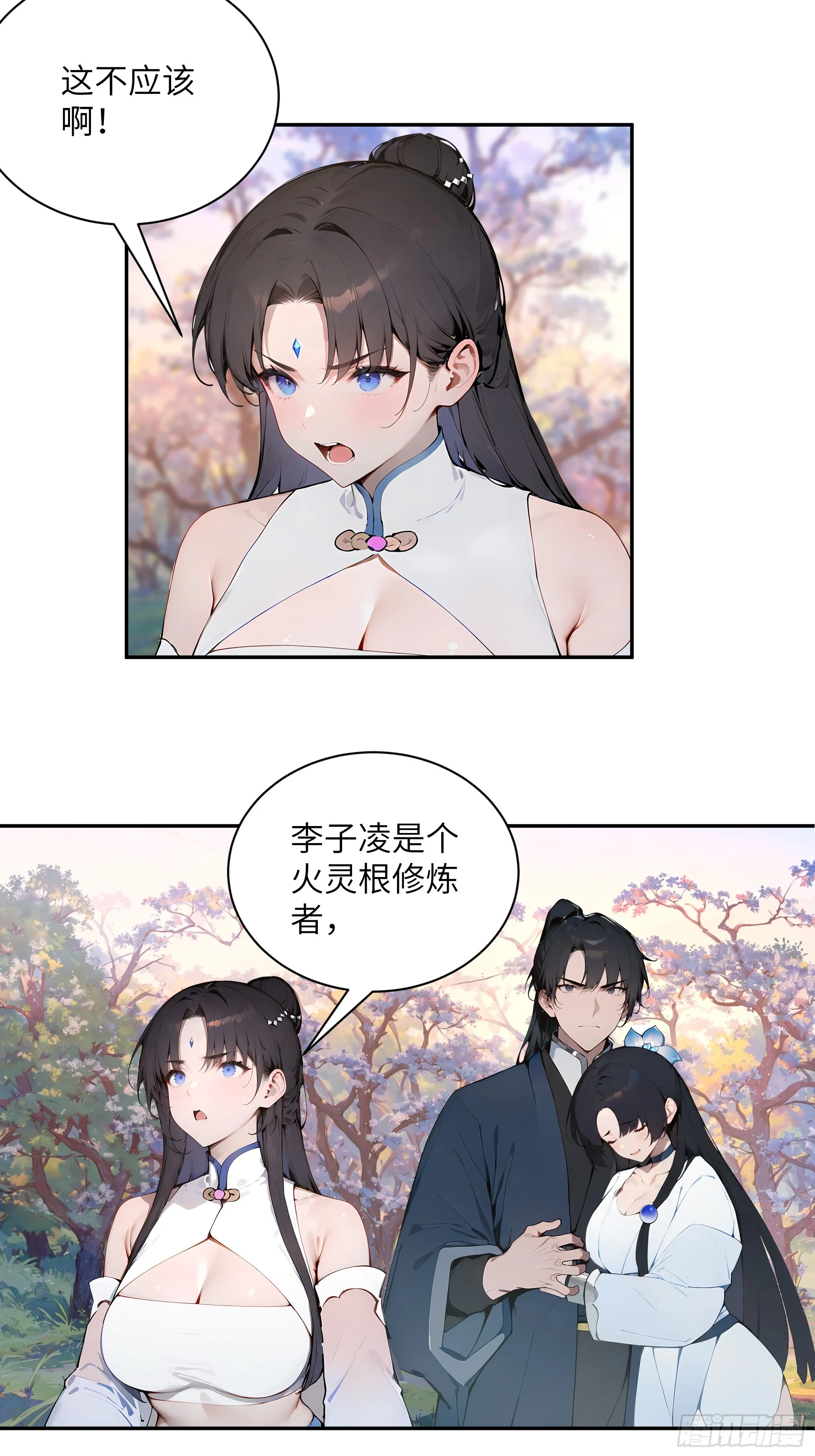 百妻谱：圣女都叫我夫君,29 这是神魔戒？,第6张