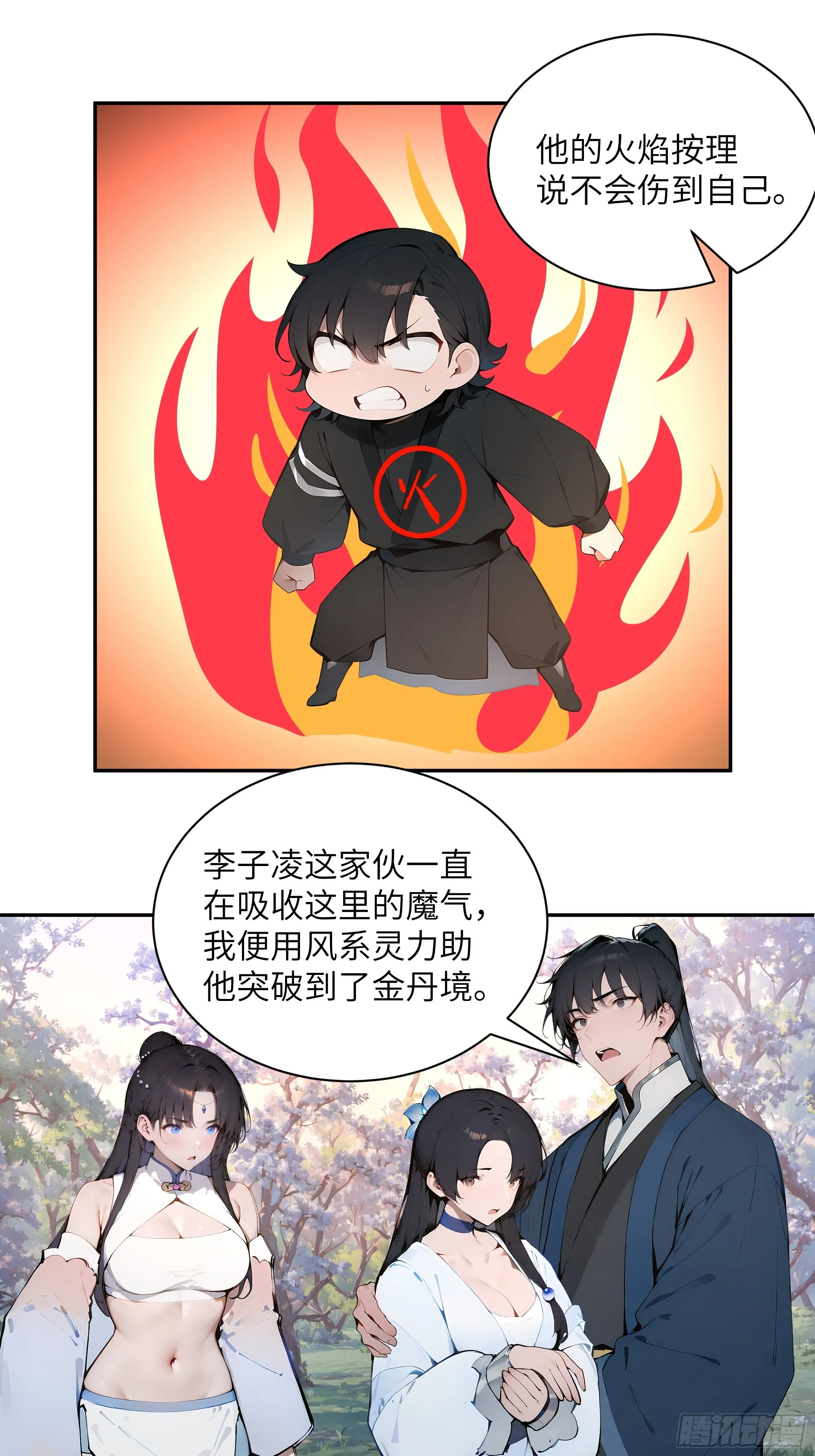 百妻谱：圣女都叫我夫君,29 这是神魔戒？,第7张