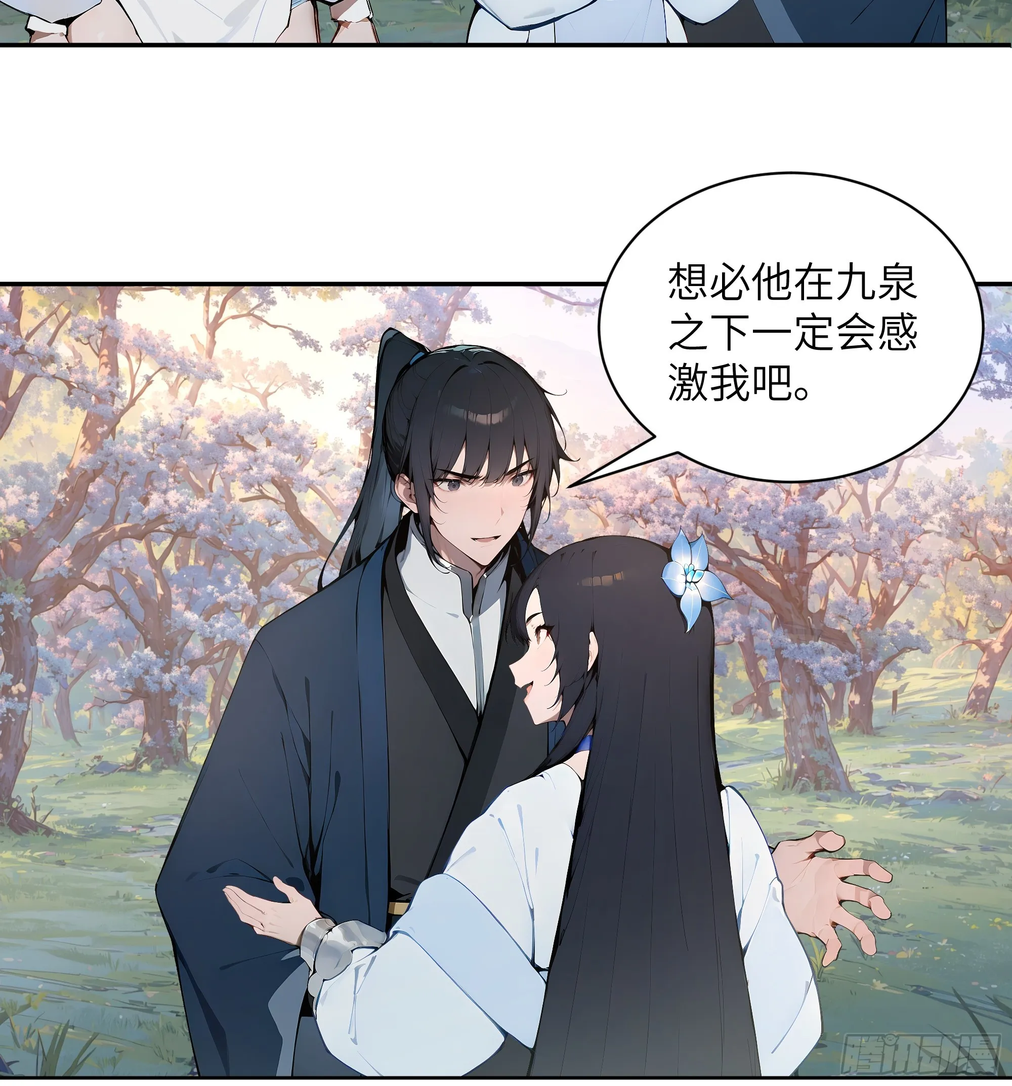 百妻谱：圣女都叫我夫君,29 这是神魔戒？,第8张