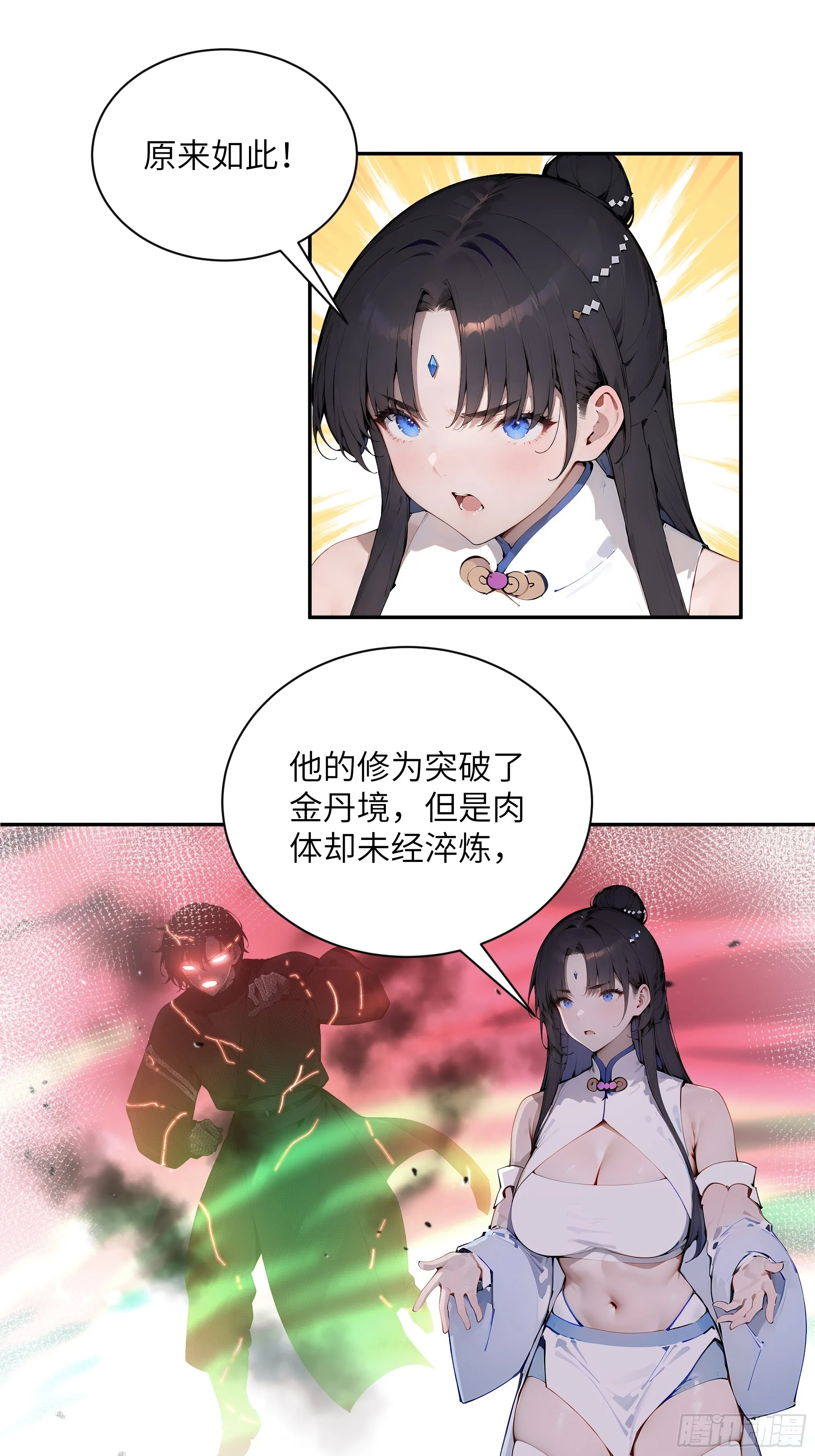 百妻谱：圣女都叫我夫君,29 这是神魔戒？,第9张