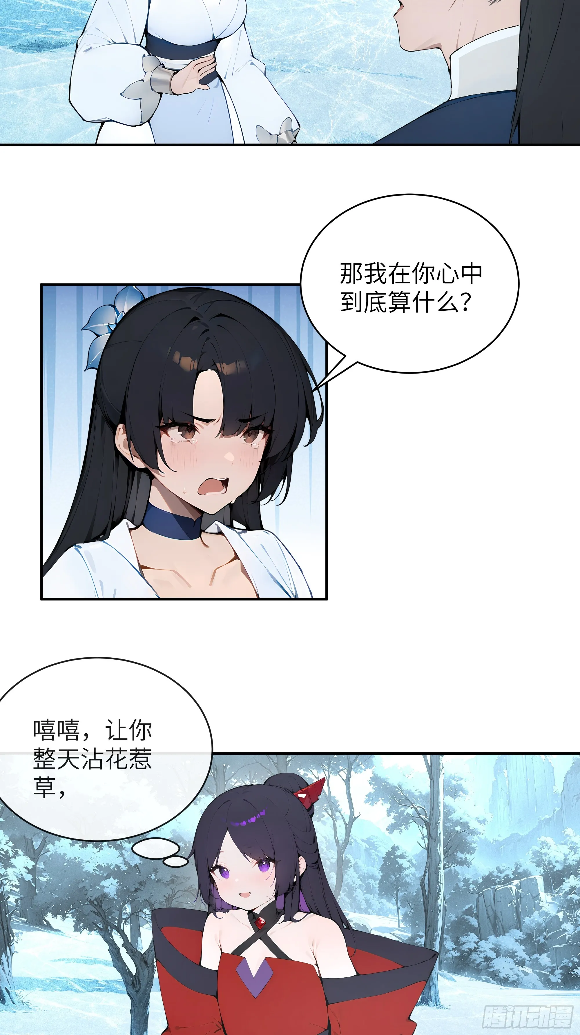 百妻谱：圣女都叫我夫君,43 新力量的威力,第13张
