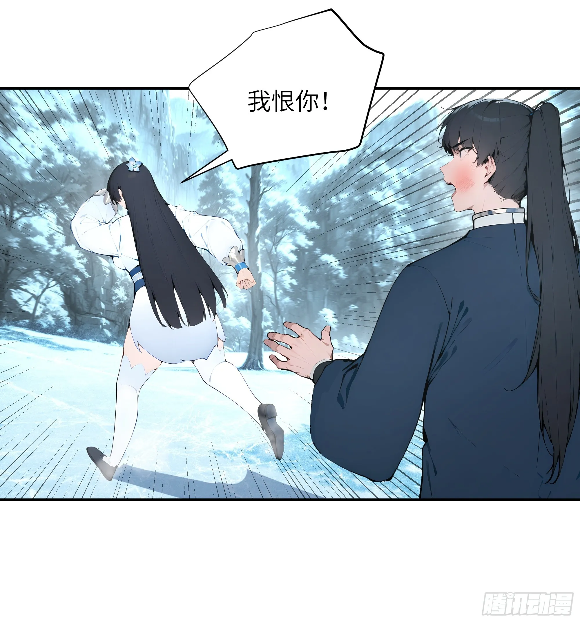 百妻谱：圣女都叫我夫君,43 新力量的威力,第20张