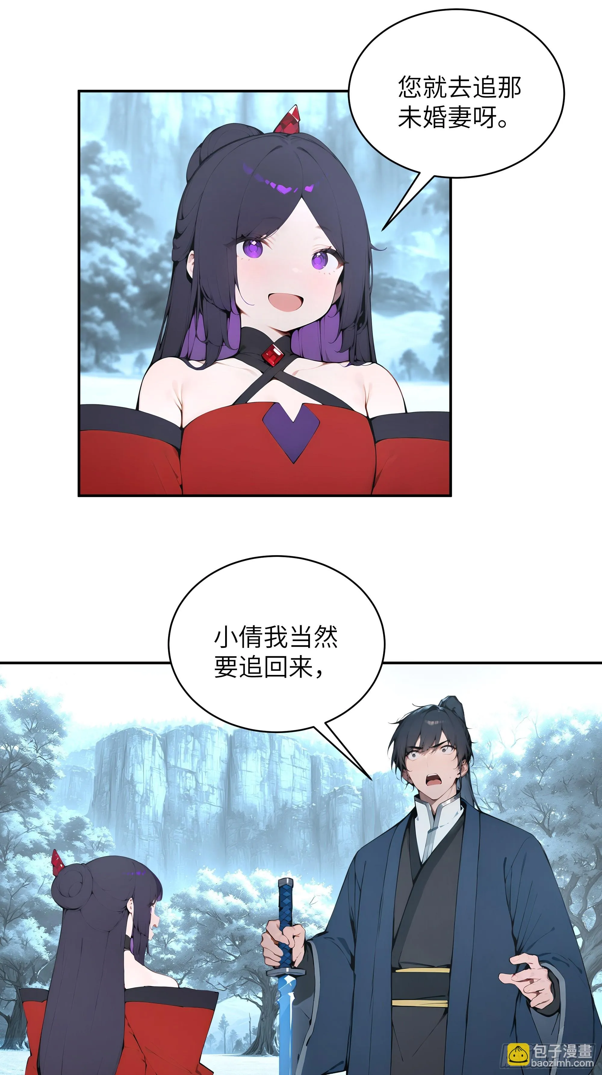 百妻谱：圣女都叫我夫君,43 新力量的威力,第24张